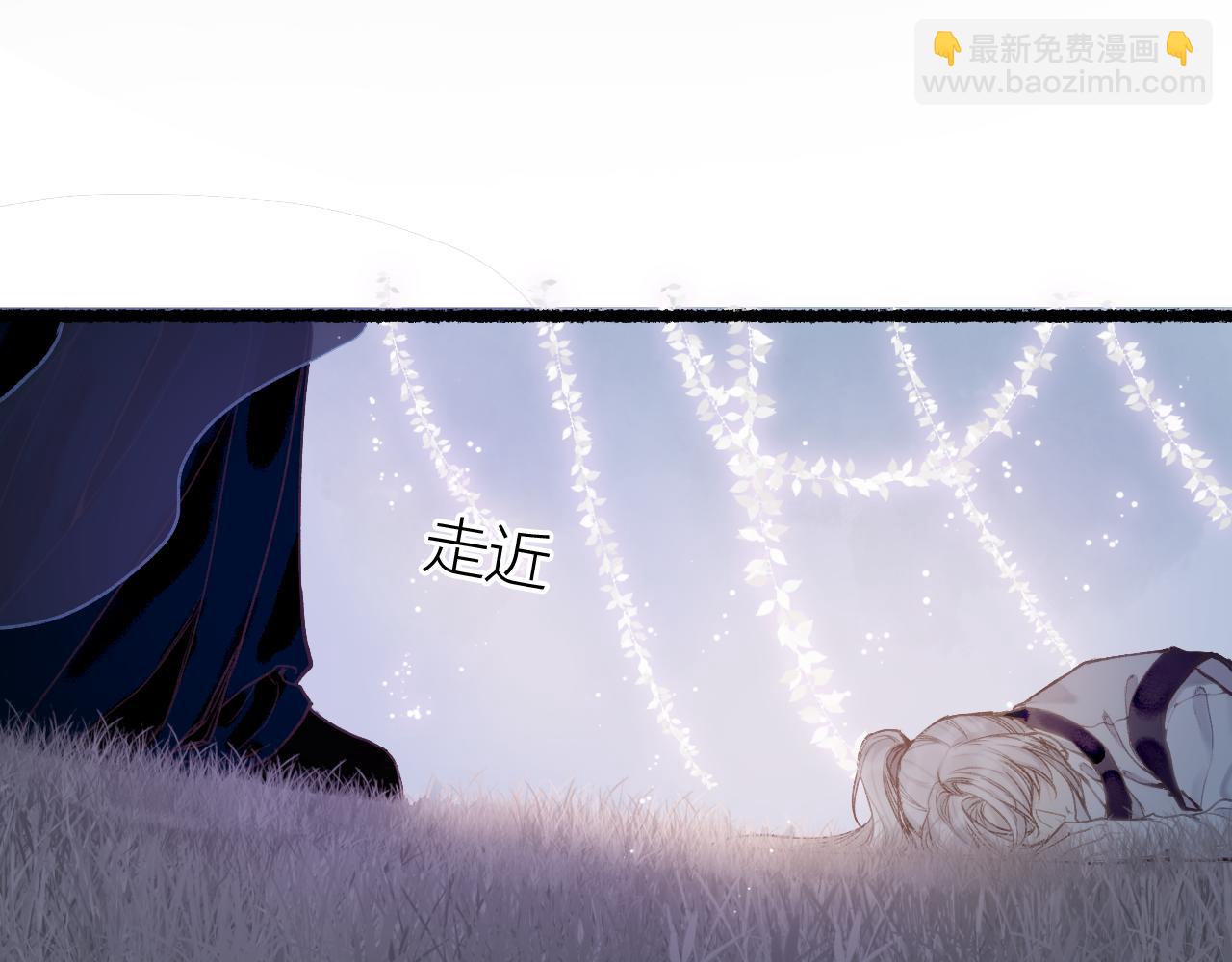 流年盞 - 第74話 再別離(3/3) - 4