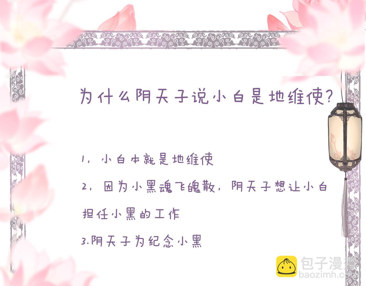 流年盞 - 第74話 再別離(3/3) - 1