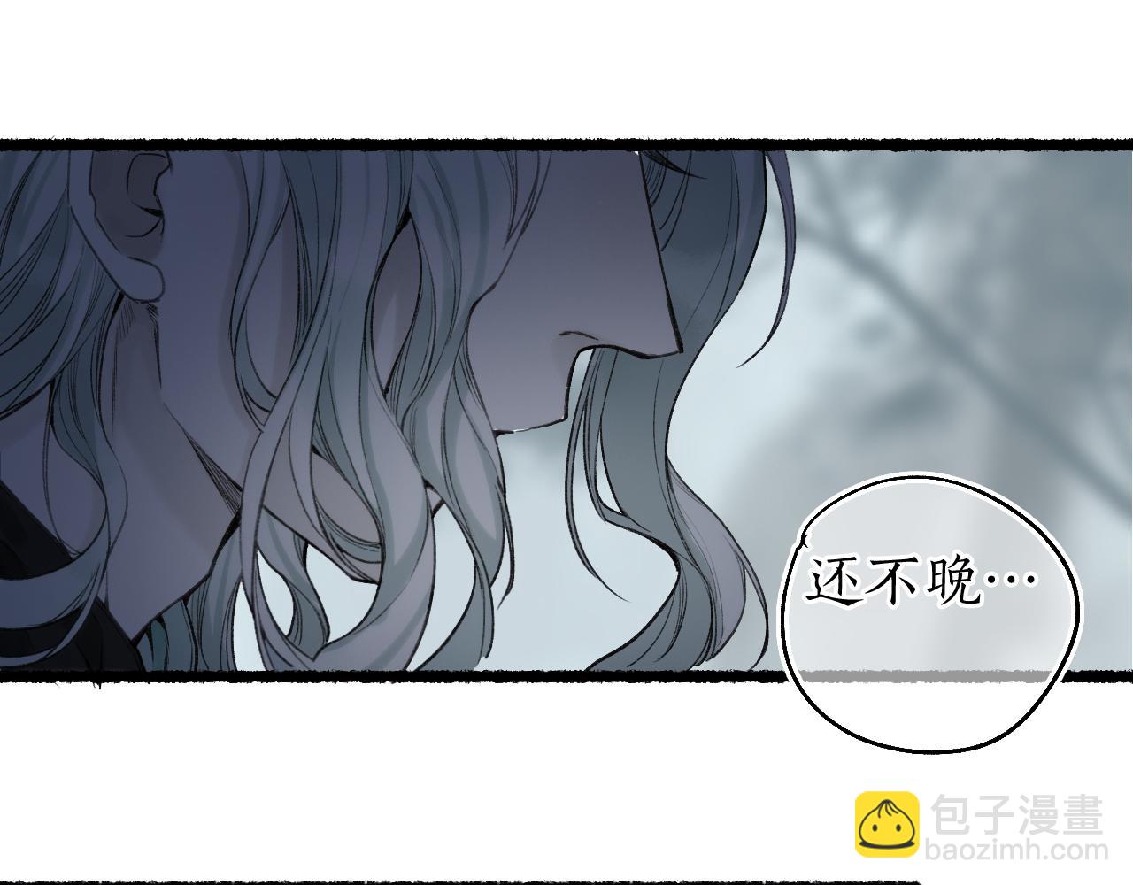 流年盞 - 第74話 再別離(2/3) - 5