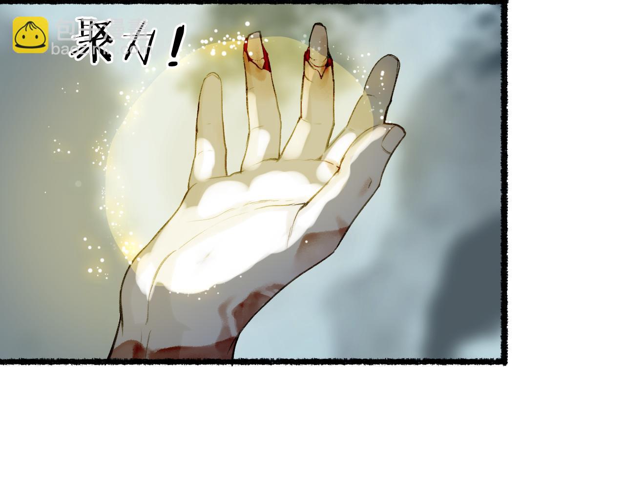 流年盞 - 第74話 再別離(2/3) - 6