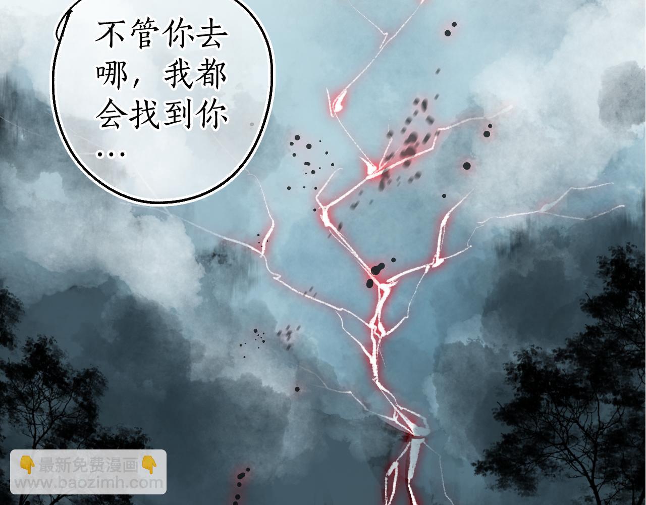 流年盞 - 第74話 再別離(2/3) - 8