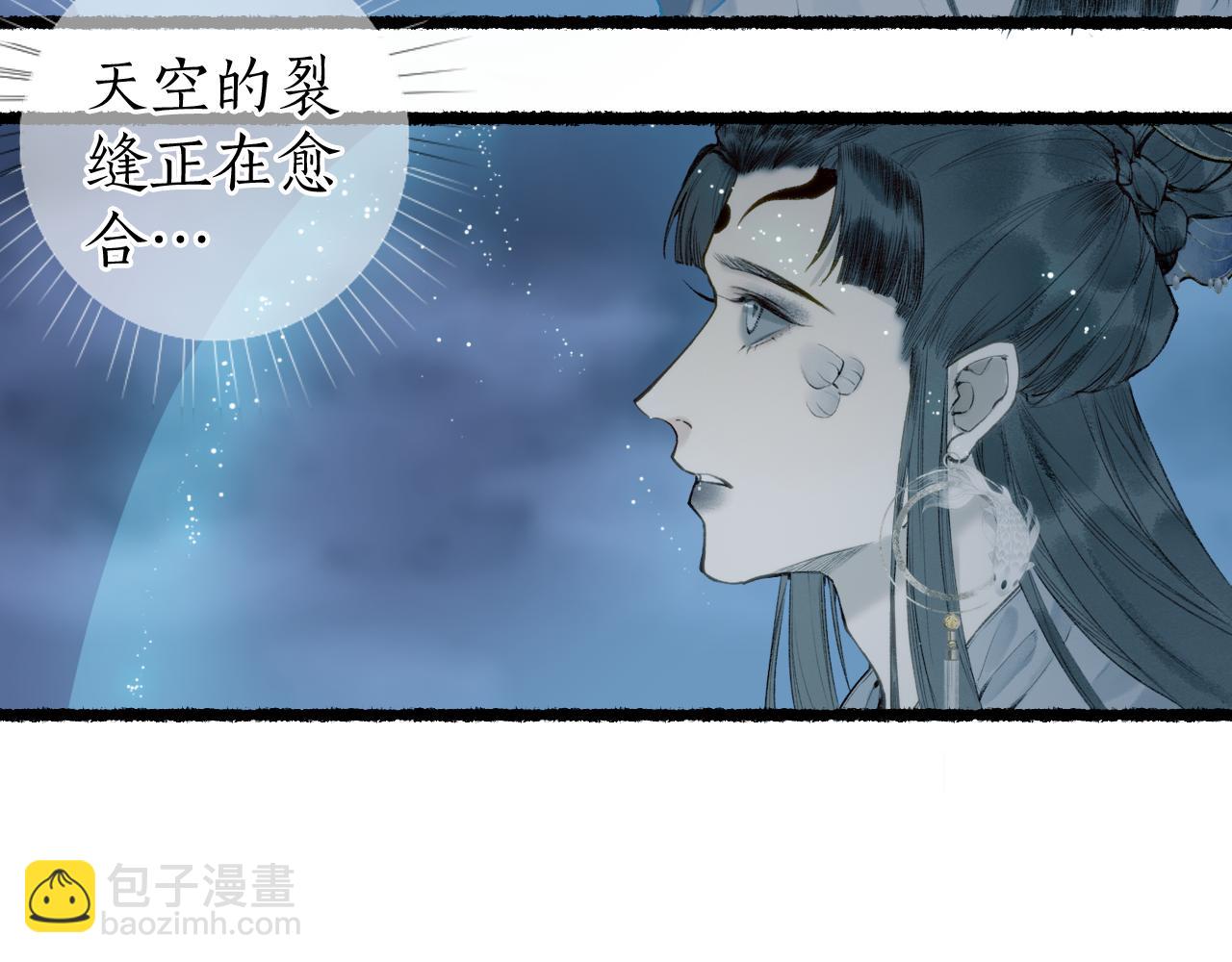流年盞 - 第74話 再別離(2/3) - 7