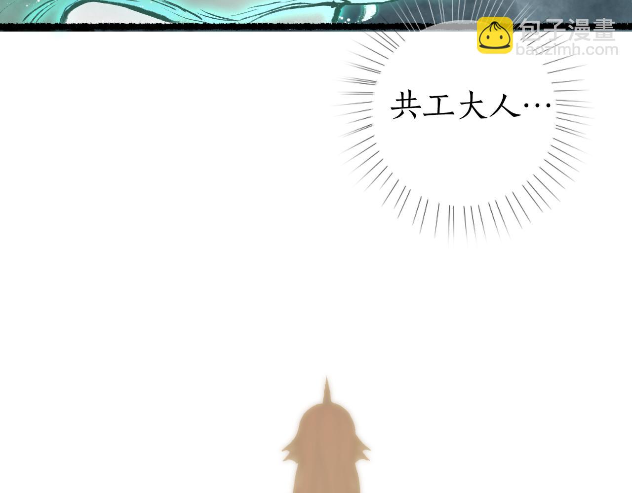 流年盞 - 第74話 再別離(2/3) - 1