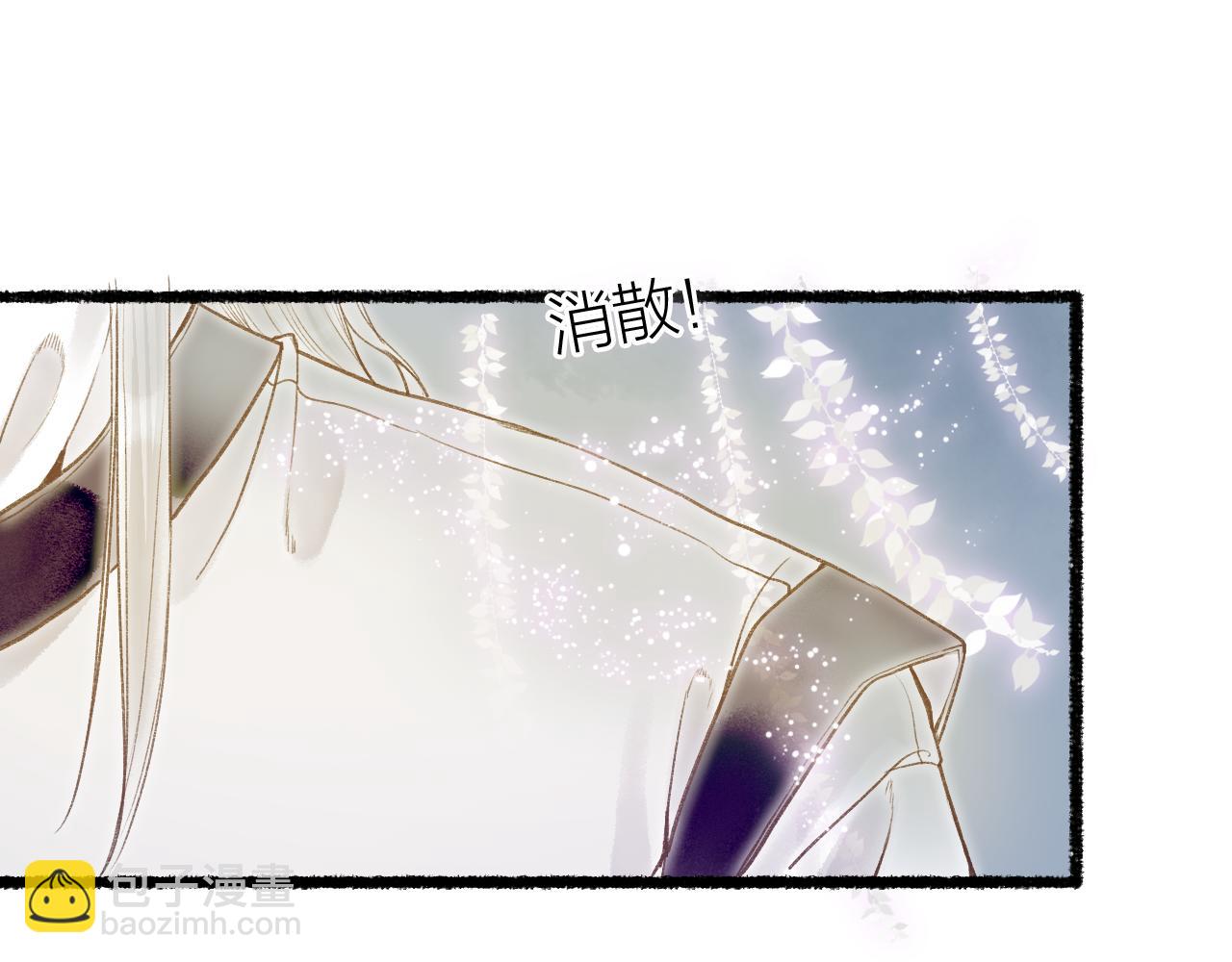 流年盞 - 第74話 再別離(2/3) - 3