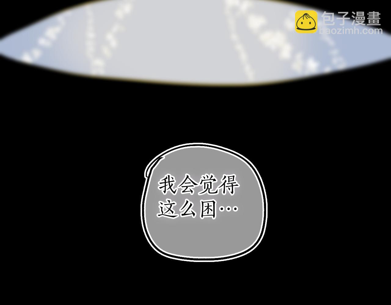 流年盞 - 第74話 再別離(2/3) - 5