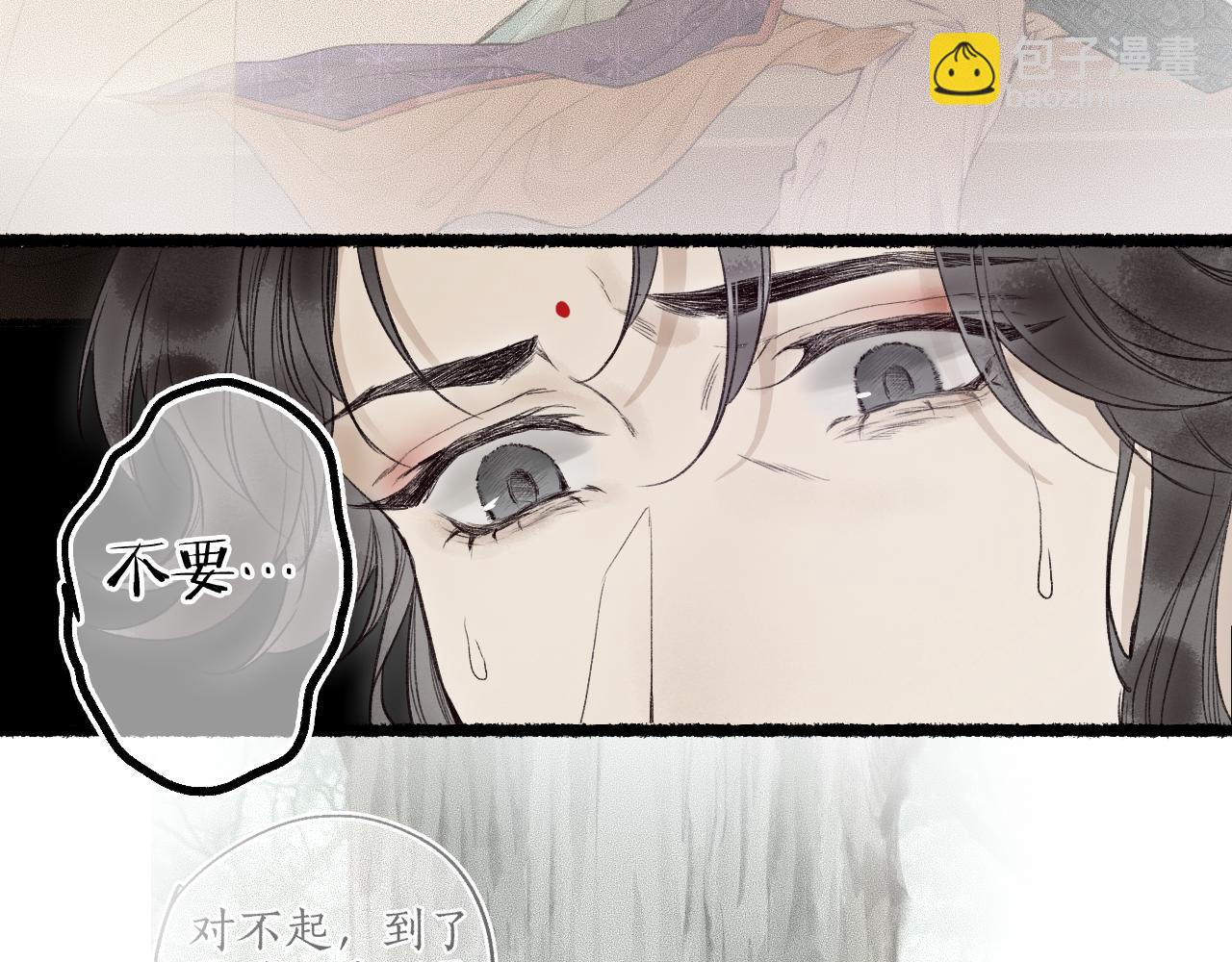 流年盞 - 第78話 情難忘(2/2) - 2