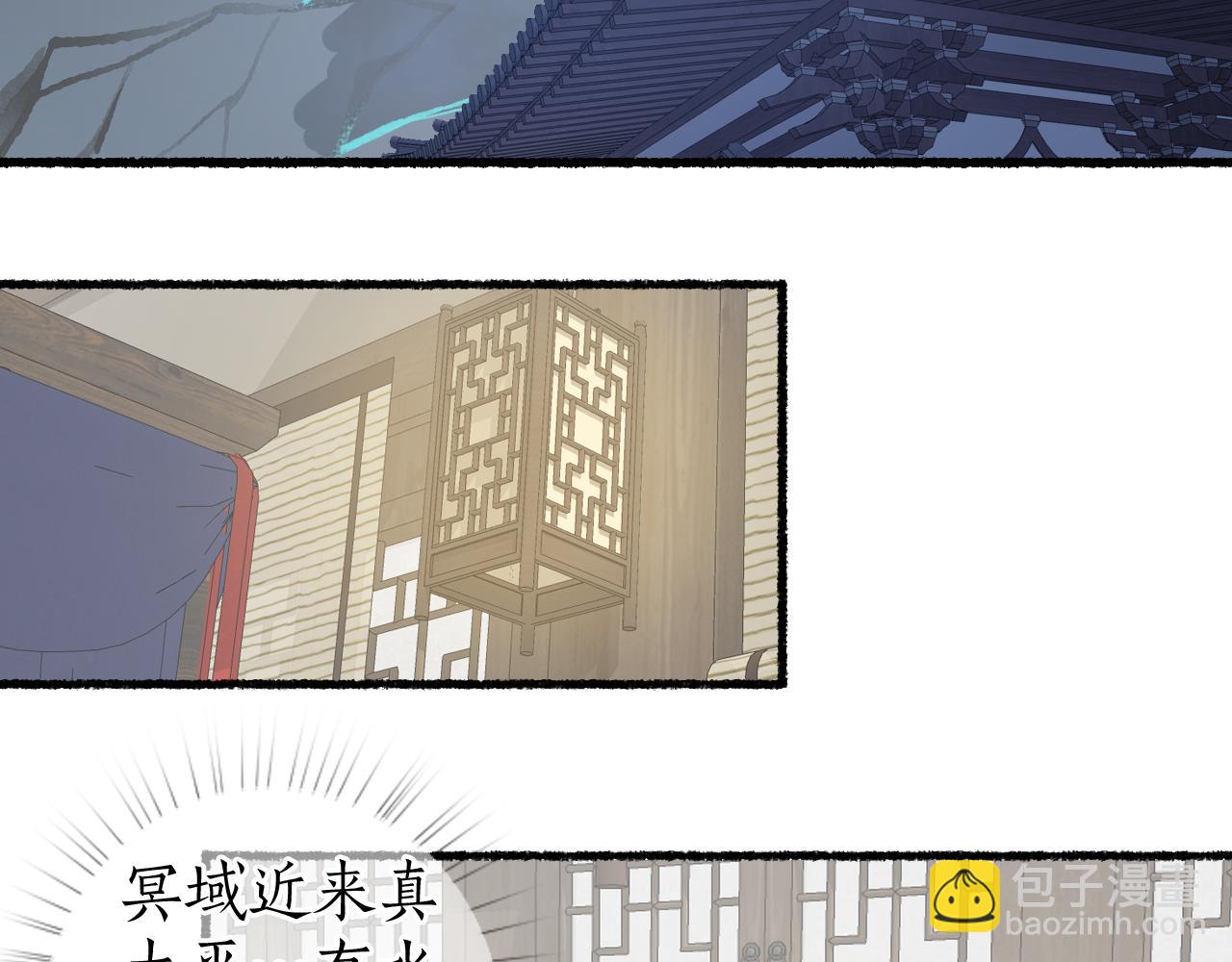 流年盞 - 第80話 紅鸞不負相思意(2/2) - 3