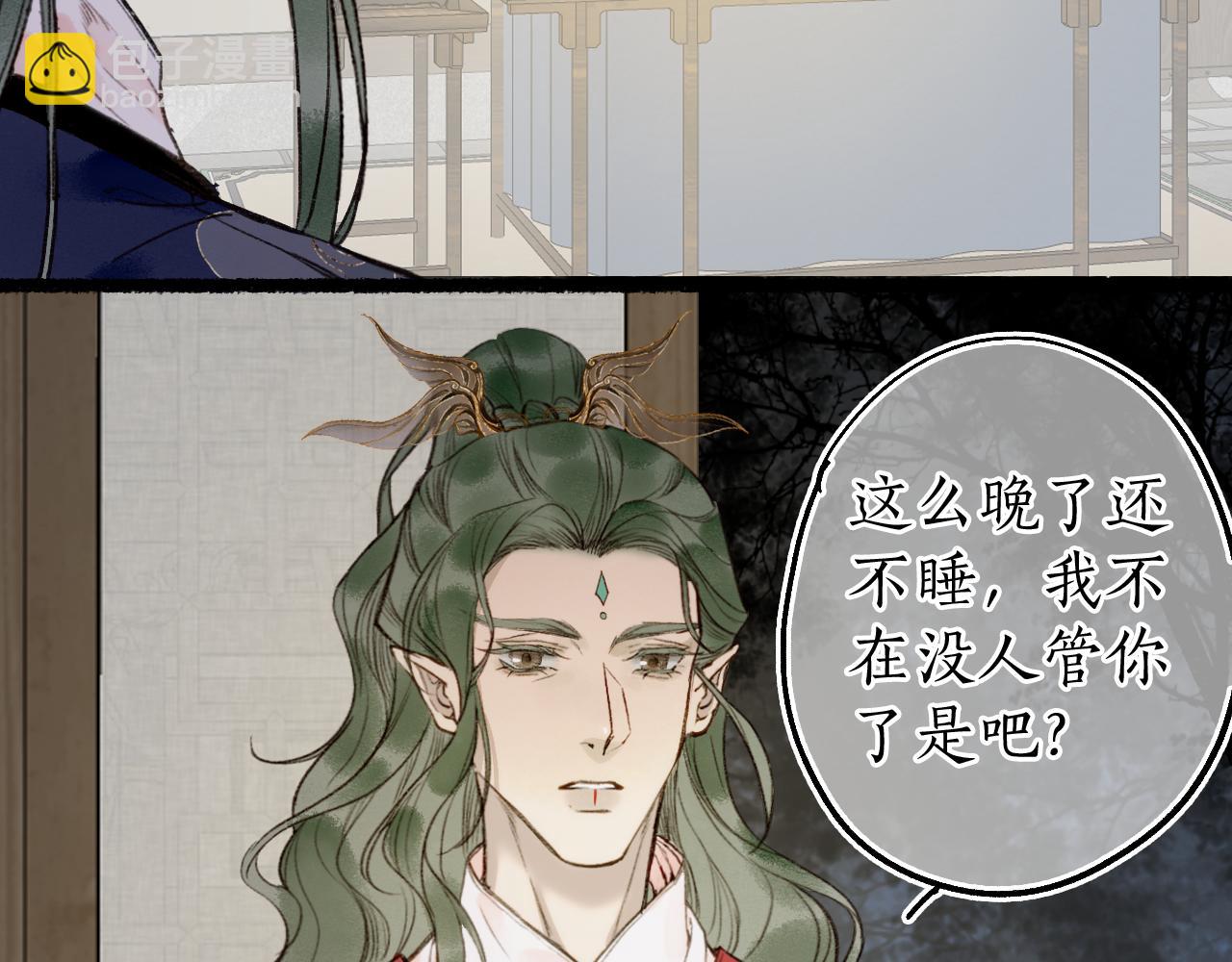 流年盞 - 第80話 紅鸞不負相思意(2/2) - 3