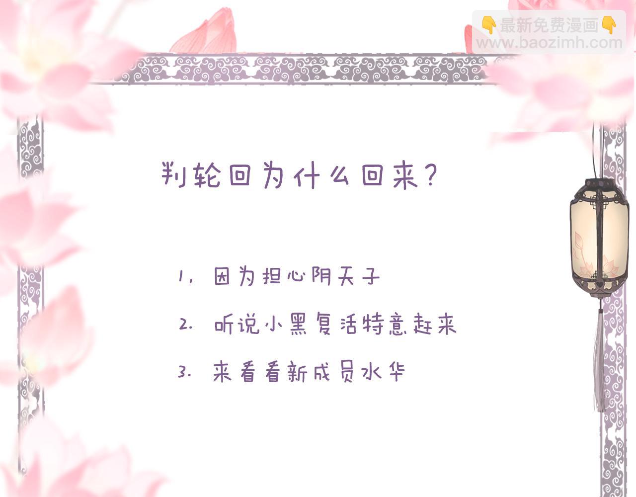 流年盞 - 第80話 紅鸞不負相思意(2/2) - 6