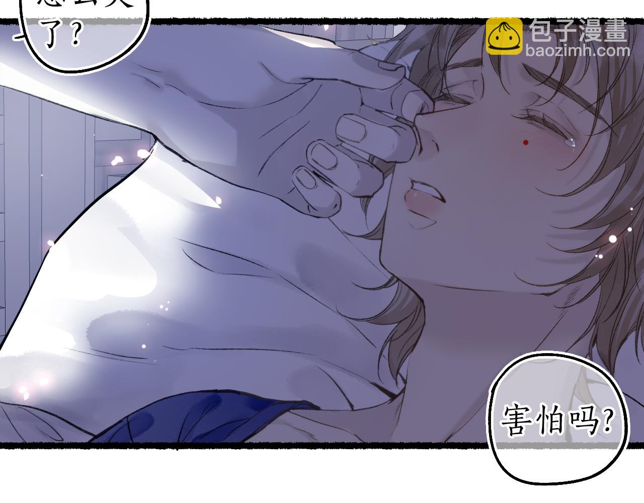 流年盞 - 第82話 共赴未來(2/3) - 8
