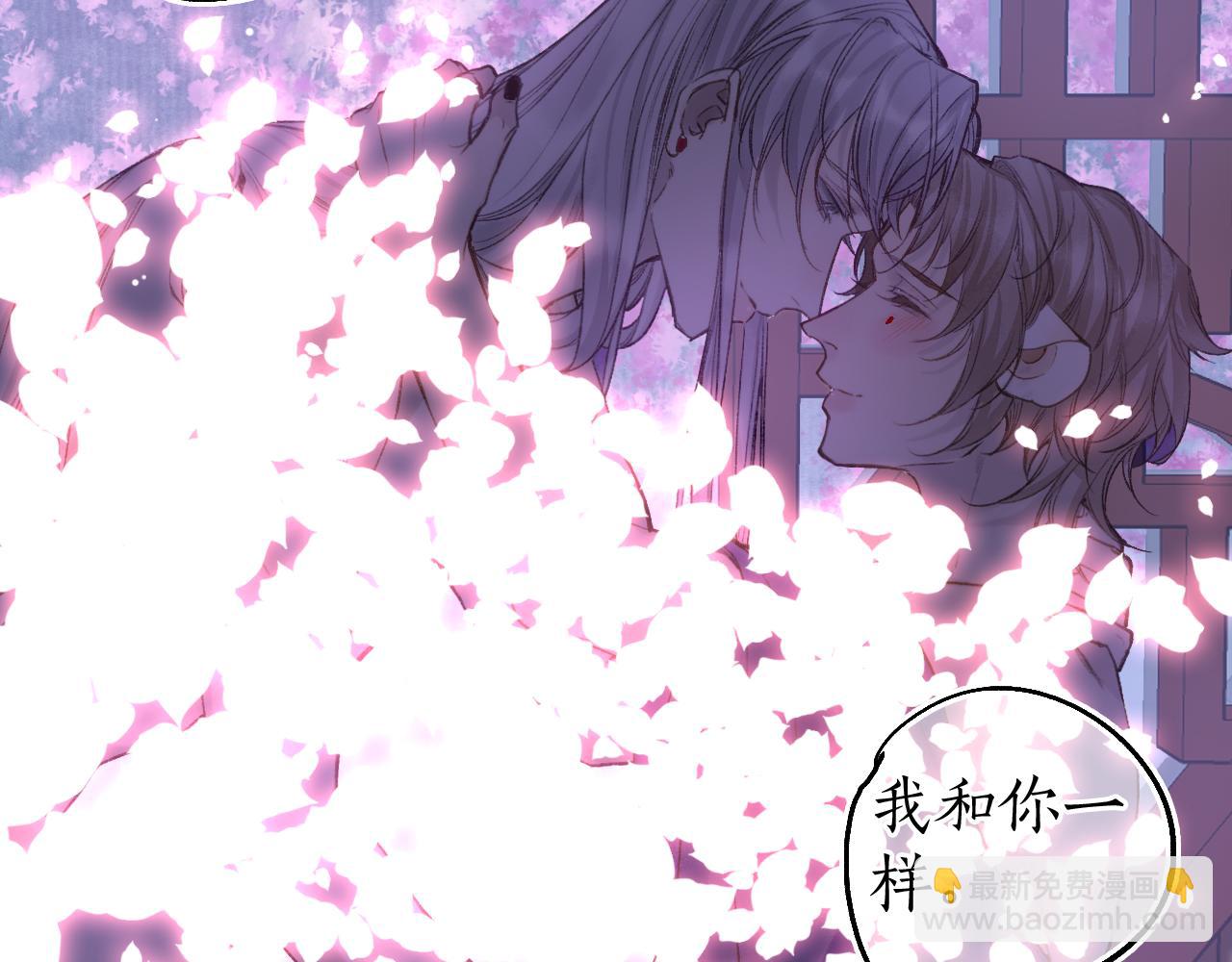 流年盞 - 第82話 共赴未來(2/3) - 4