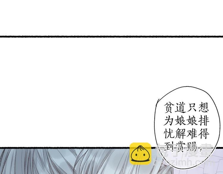 流年盞 - 第8話 驚瀾平息滅詭燈(1/2) - 8