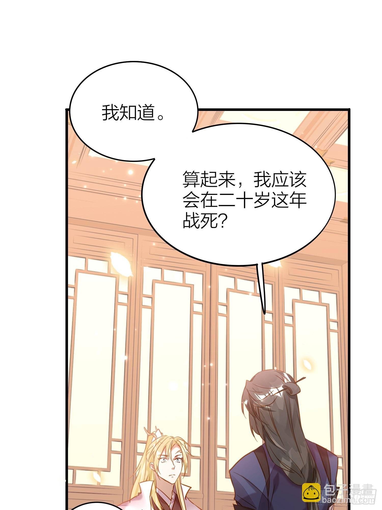 87-番外&middot;两只君-第102话