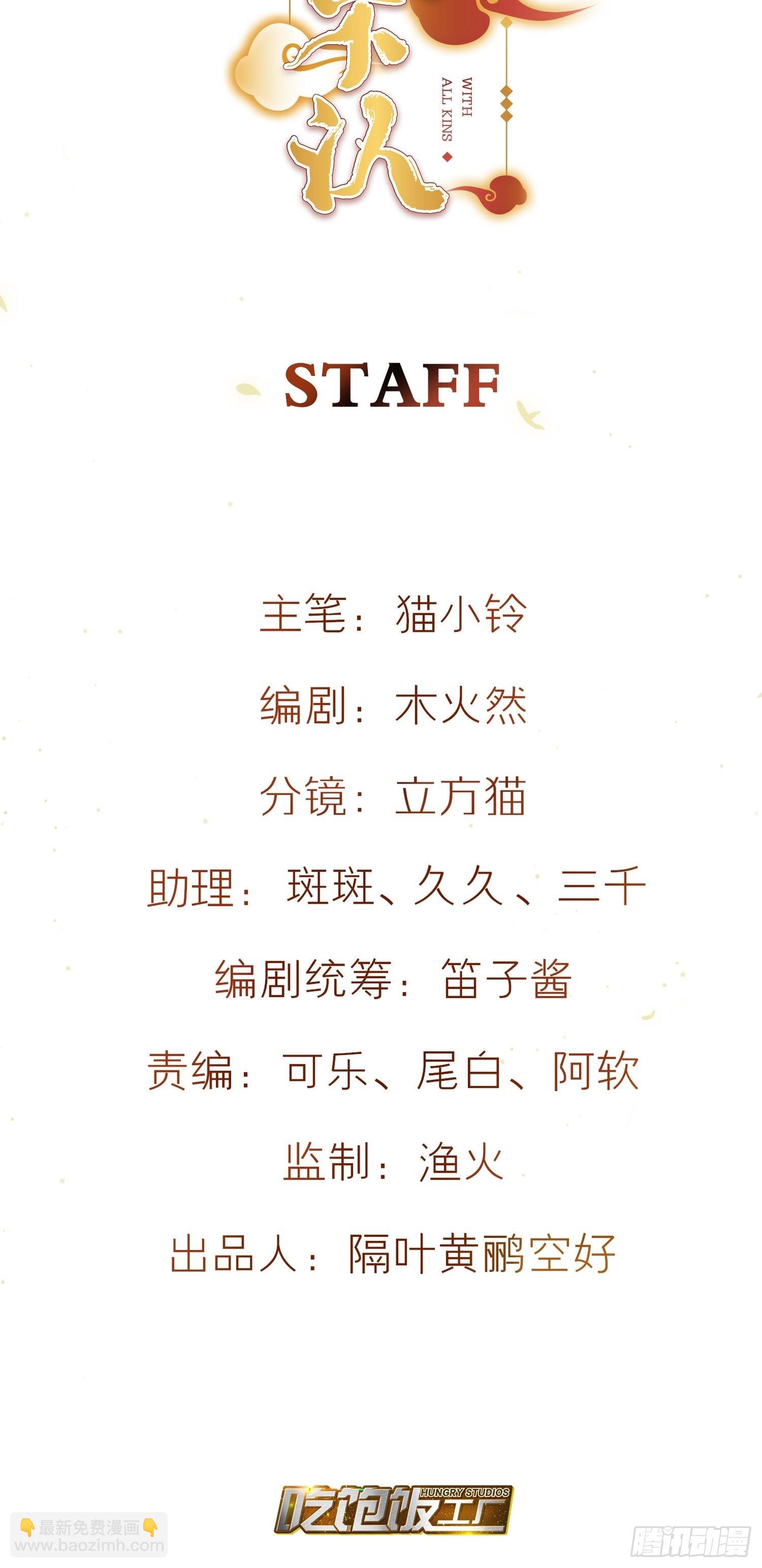 87-番外&middot;两只君-第102话