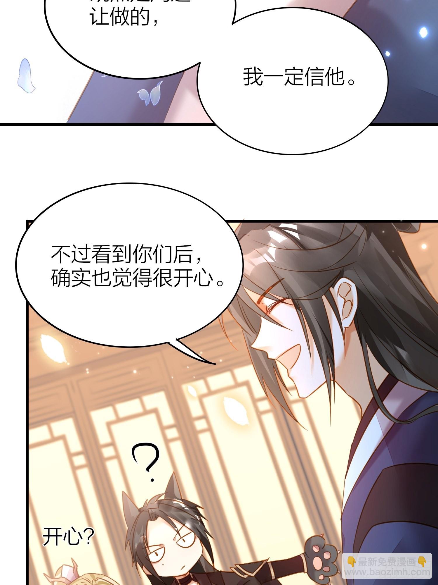 87-番外&middot;两只君-第102话