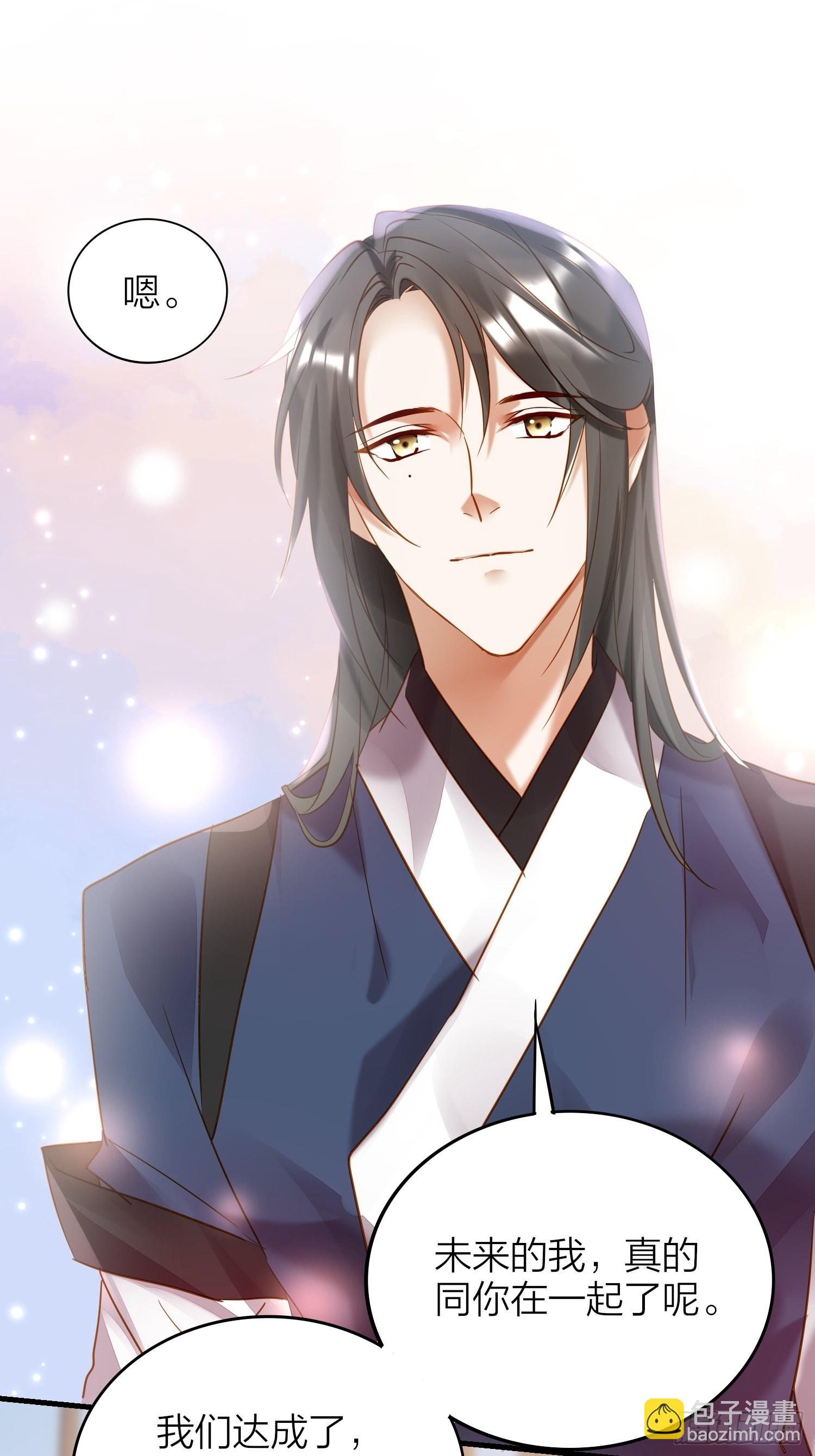 87-番外&middot;两只君-第102话