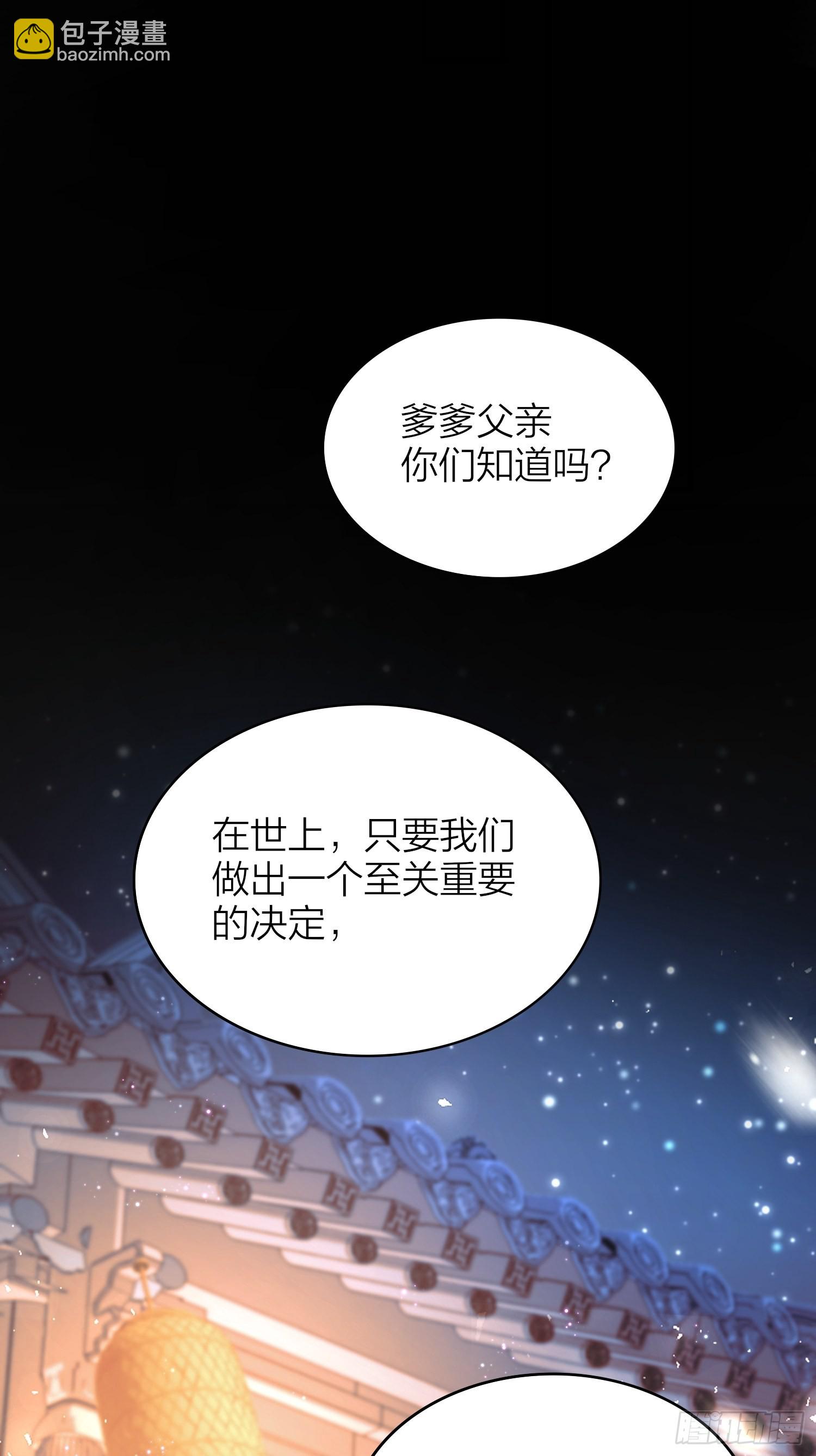 87-番外&middot;两只君-第102话