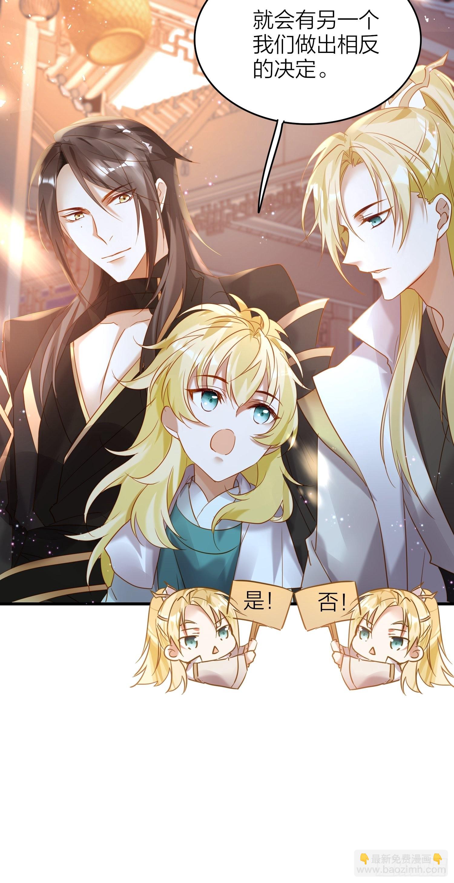 87-番外&middot;两只君-第102话