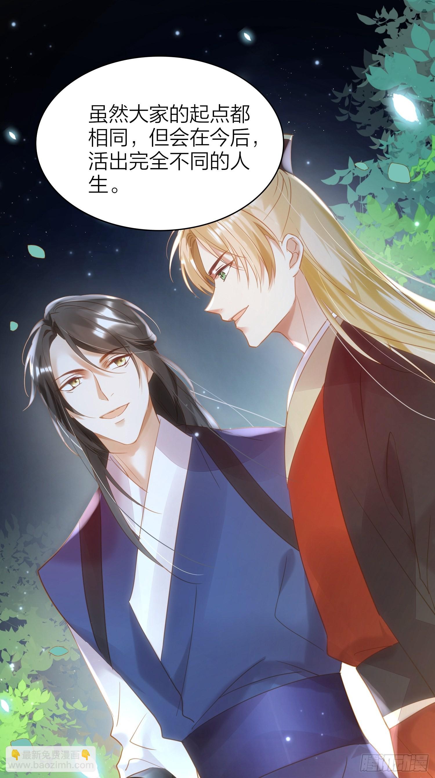 87-番外&middot;两只君-第102话