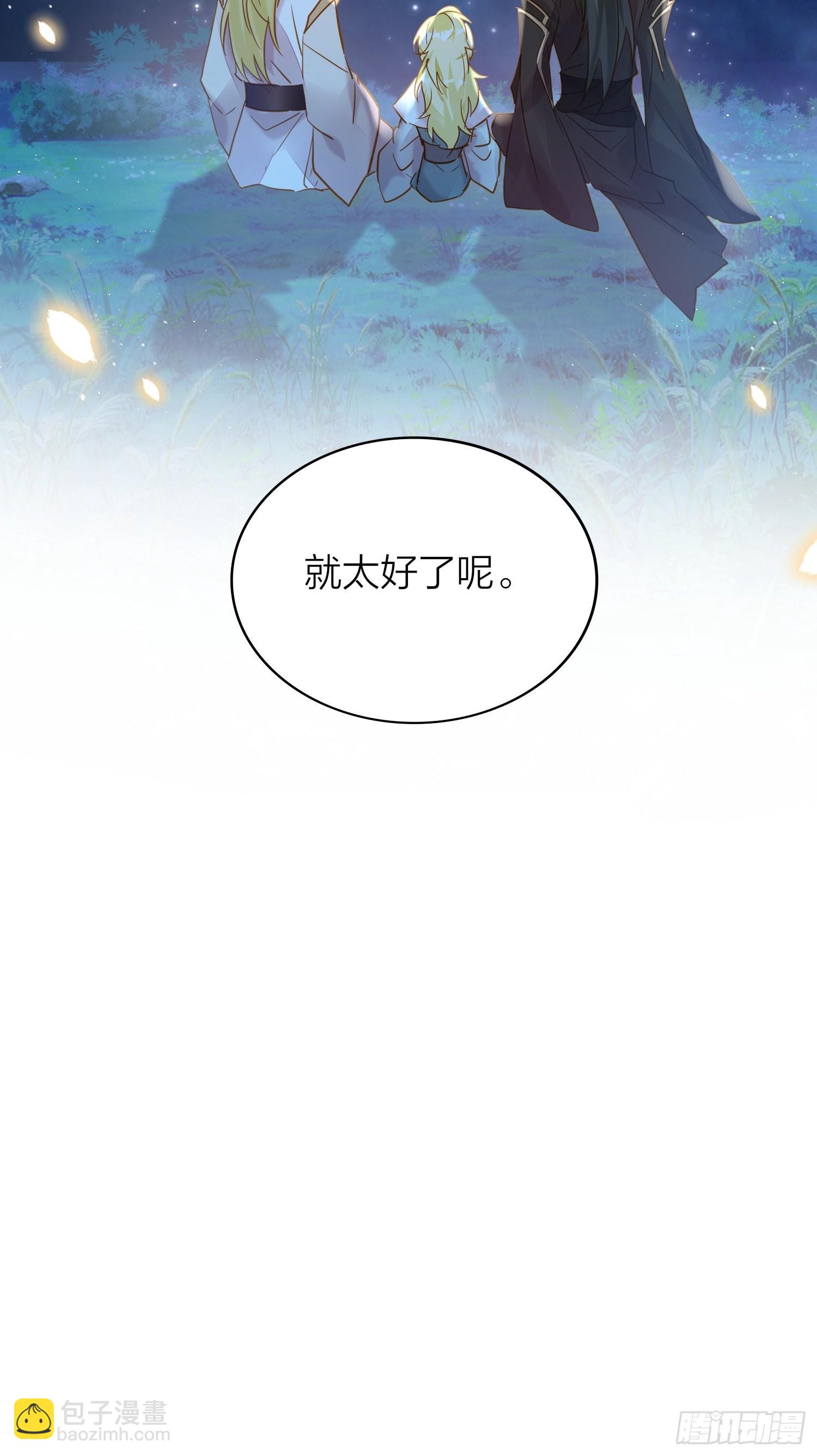 87-番外&middot;两只君-第102话