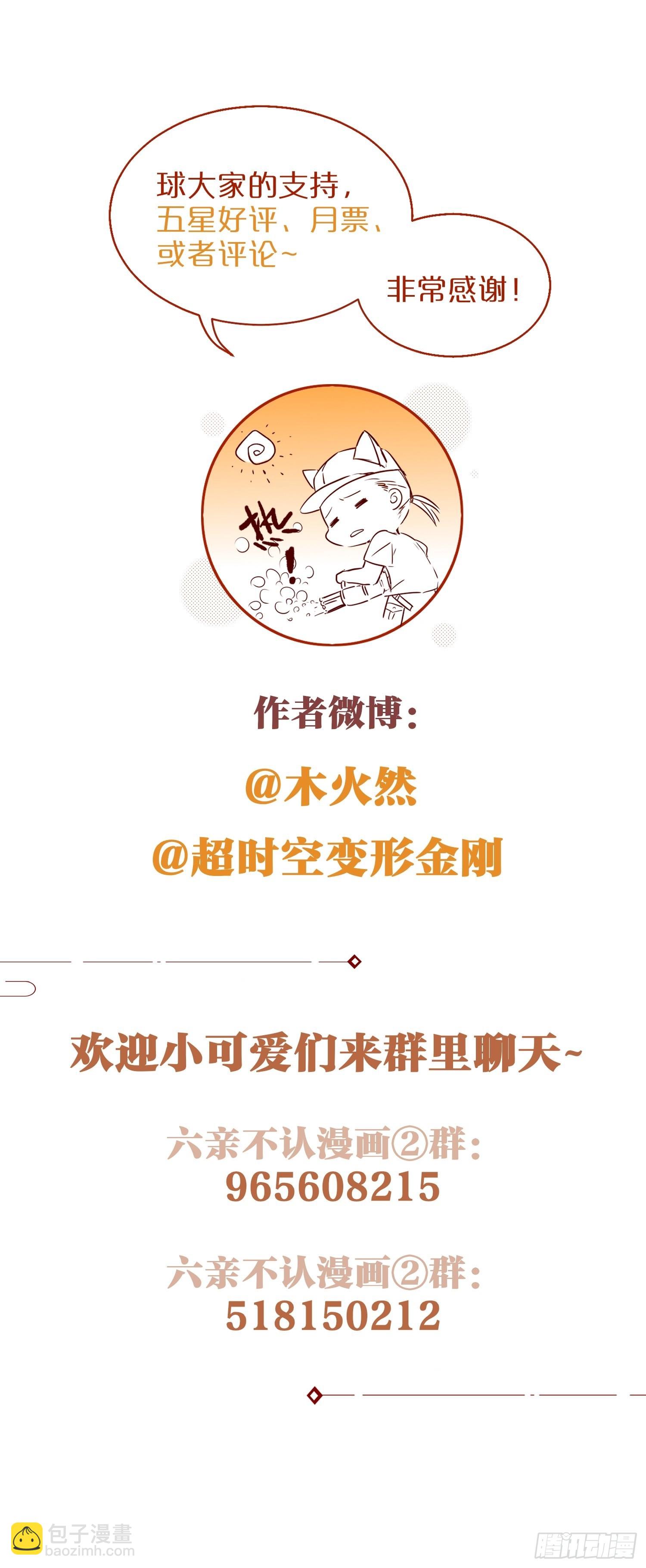 87-番外&middot;两只君-第102话