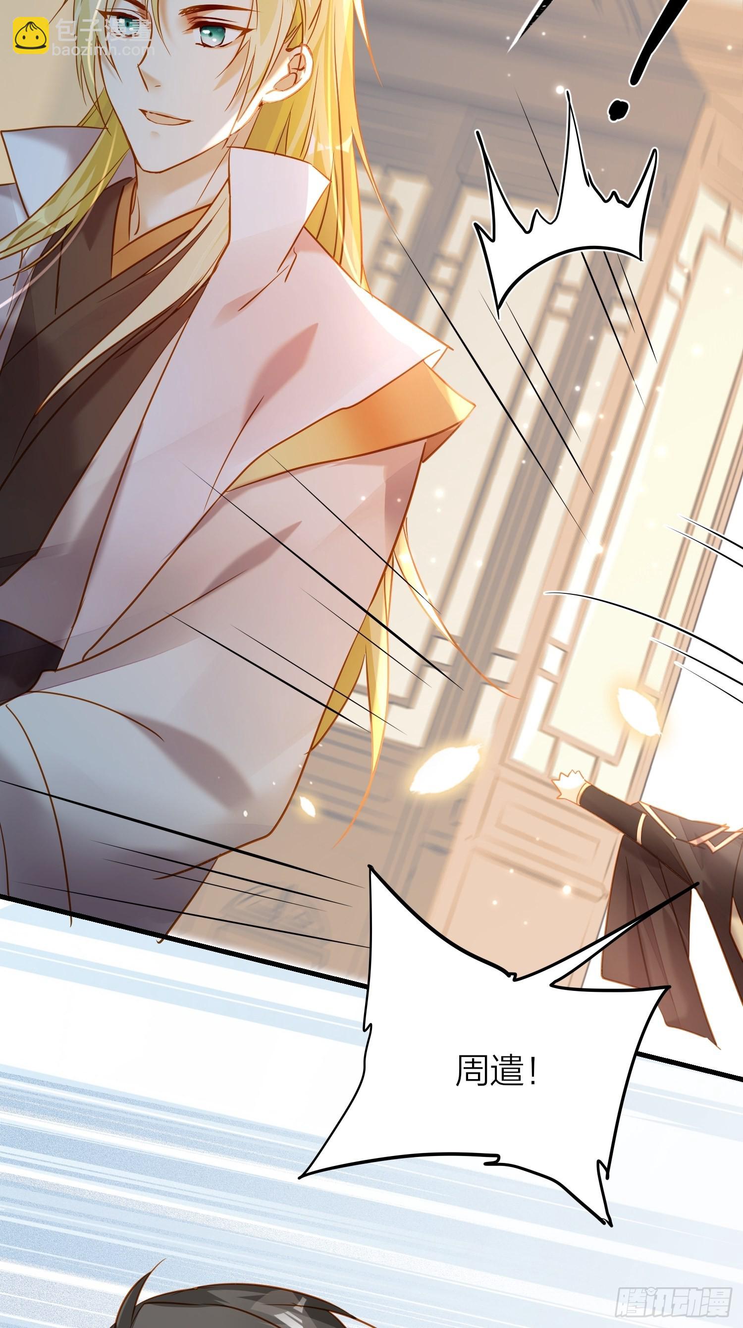 87-番外&middot;两只君-第102话