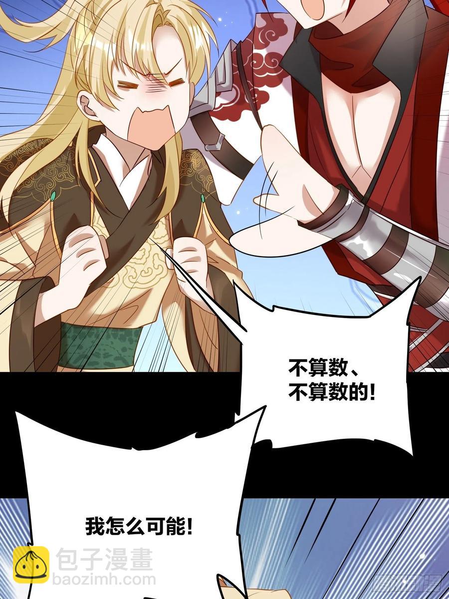 51-前世的记忆-第60话