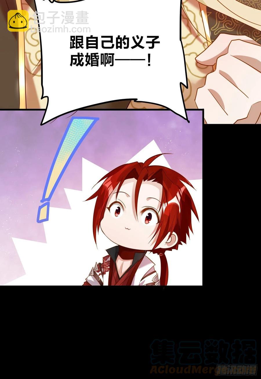 51-前世的记忆-第60话