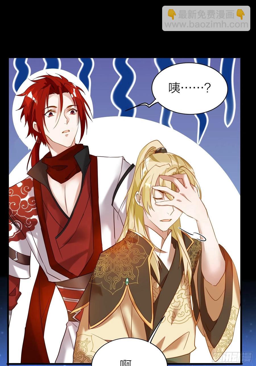 51-前世的记忆-第60话