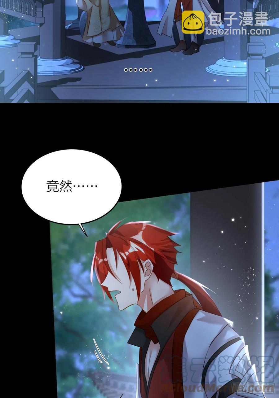 51-前世的记忆-第60话