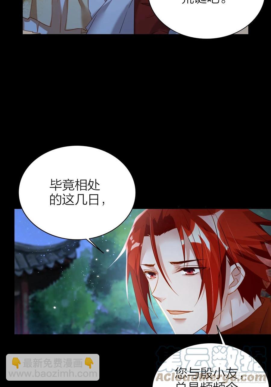 51-前世的记忆-第60话