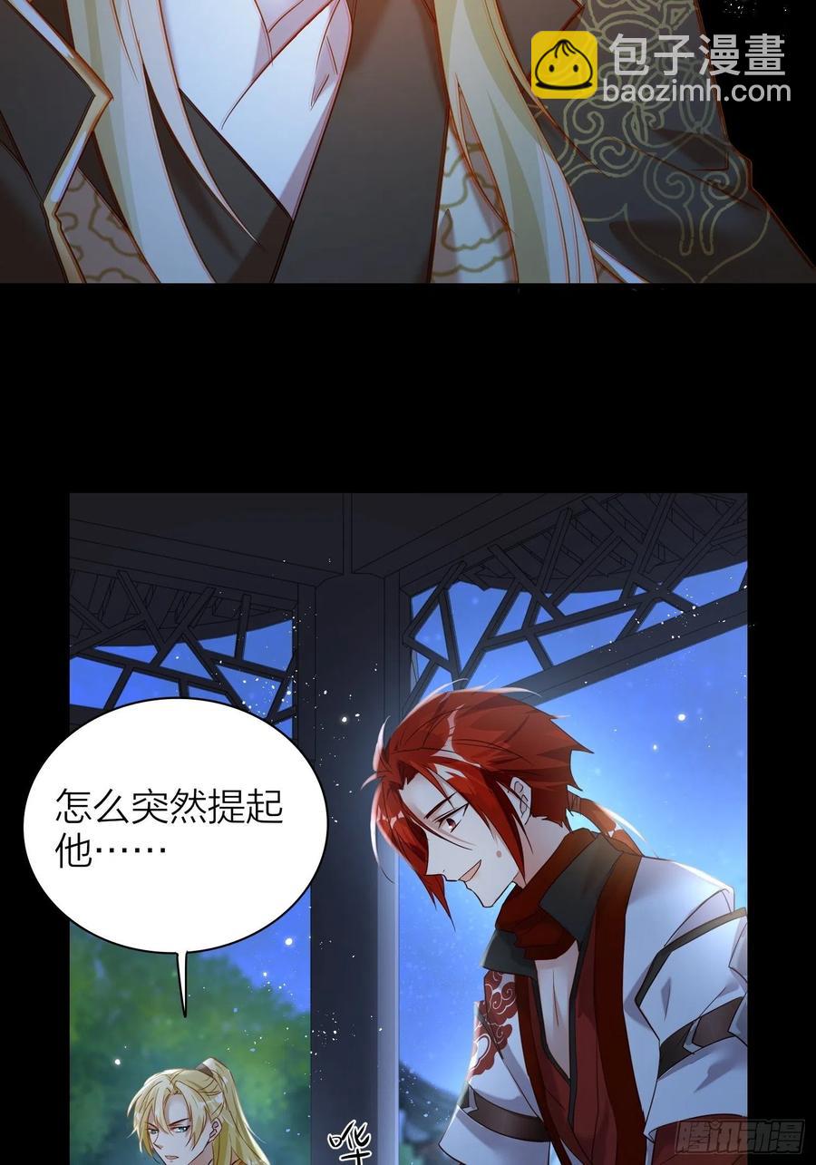 51-前世的记忆-第60话