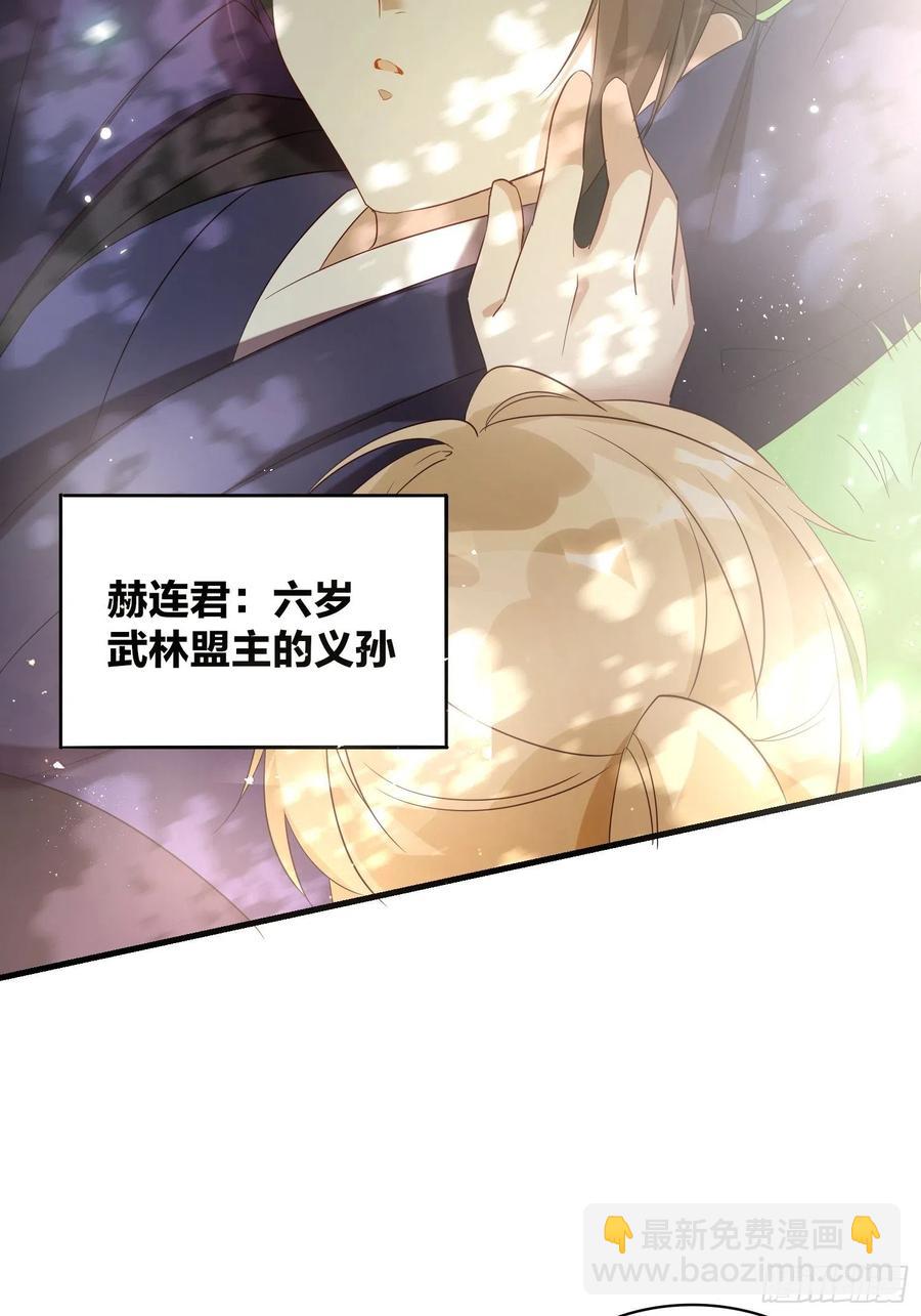 51-前世的记忆-第60话