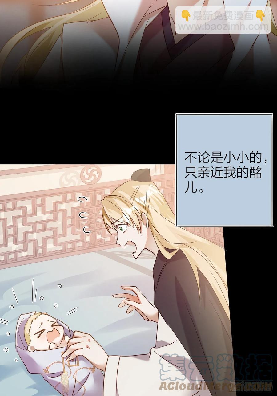 59-不能说的秘密-第68话