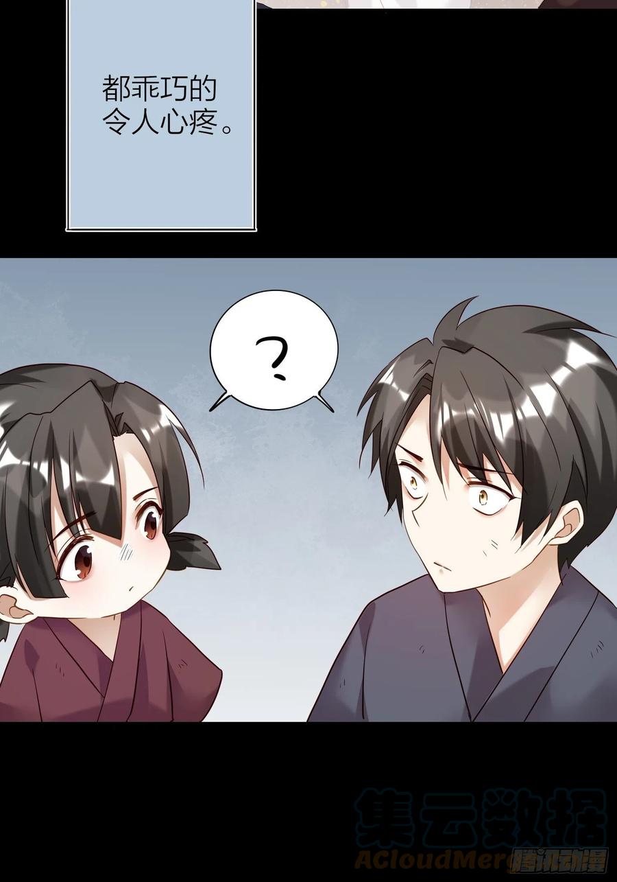 59-不能说的秘密-第68话