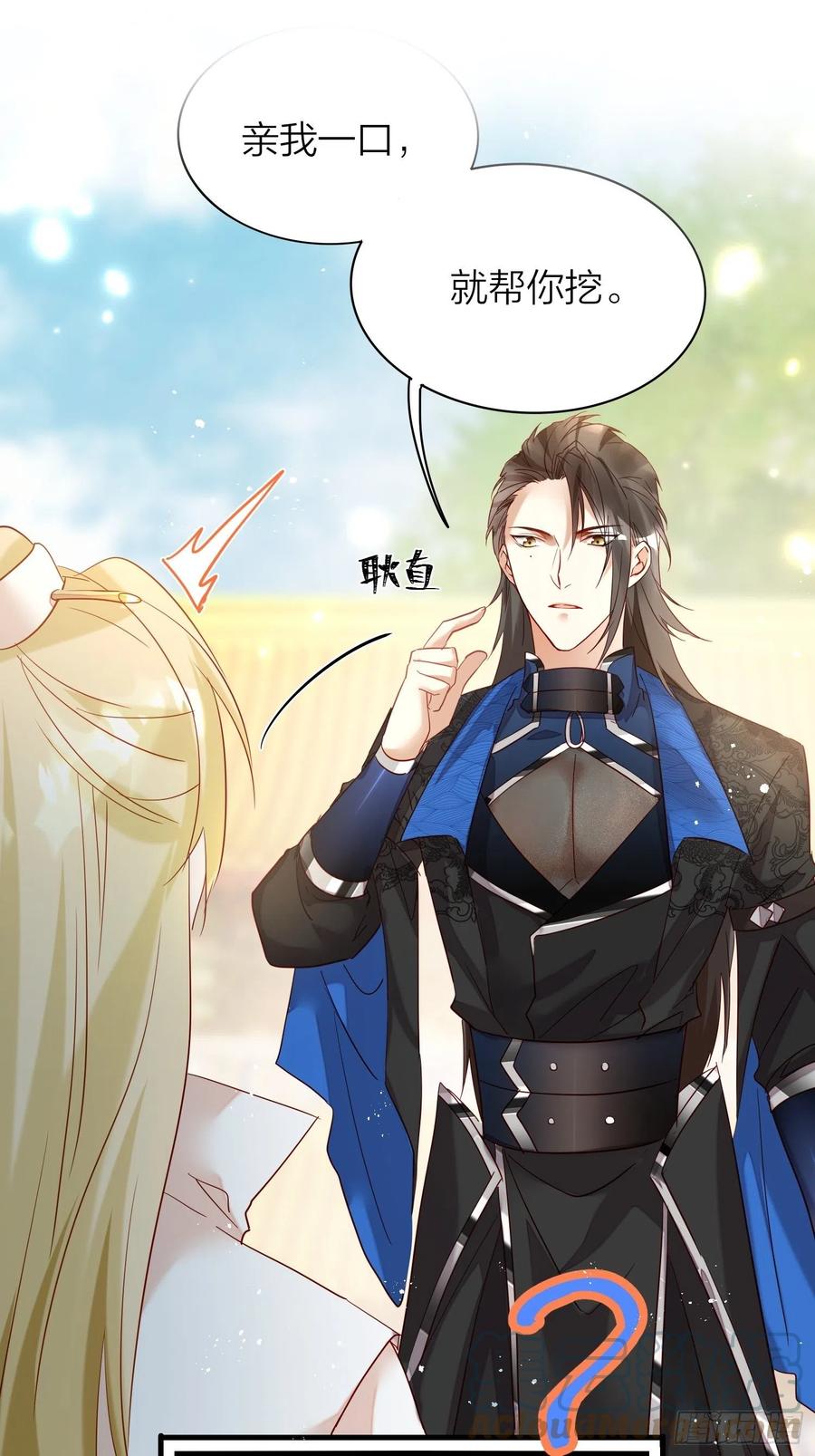 59-不能说的秘密-第68话