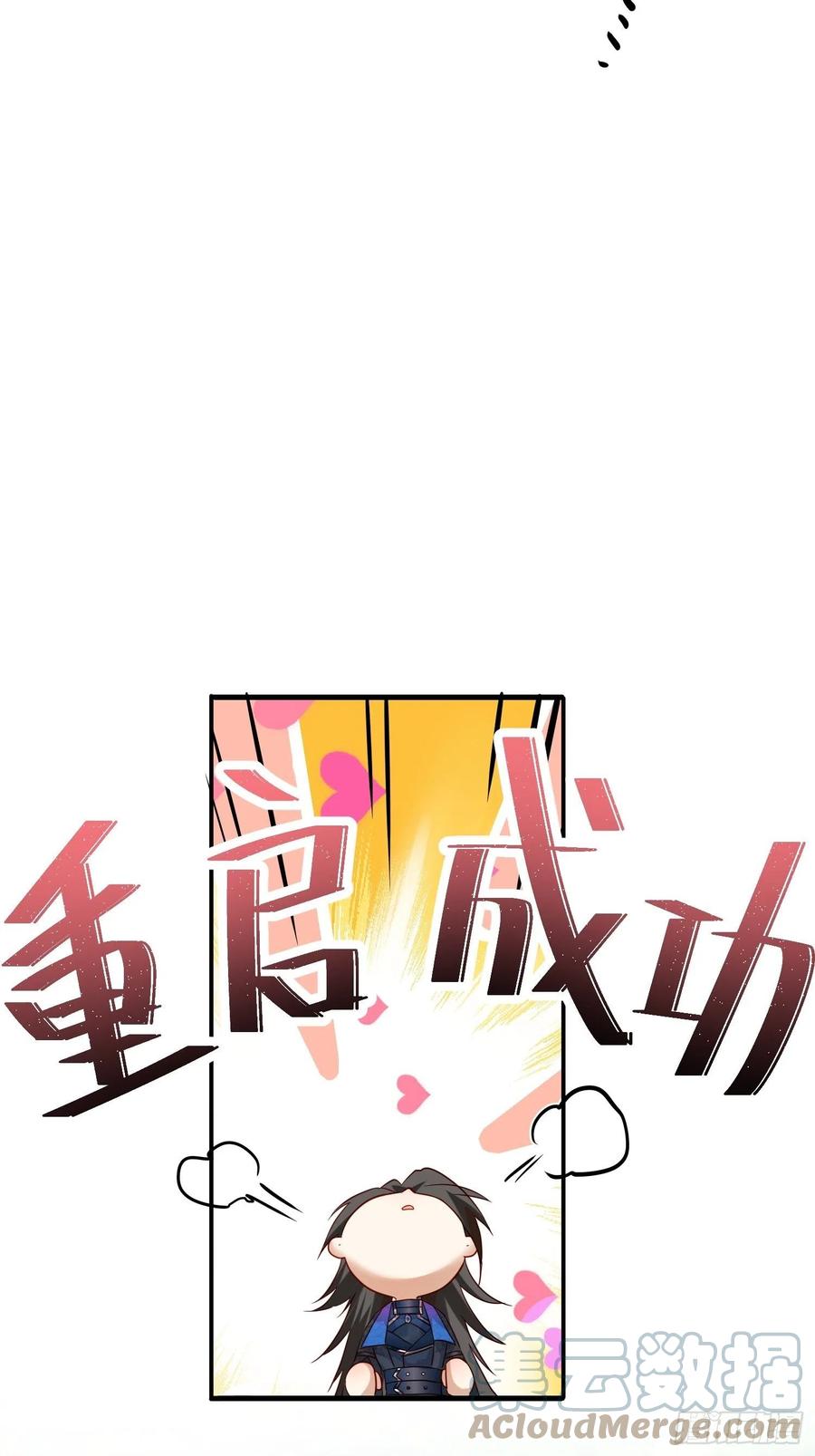 59-不能说的秘密-第68话