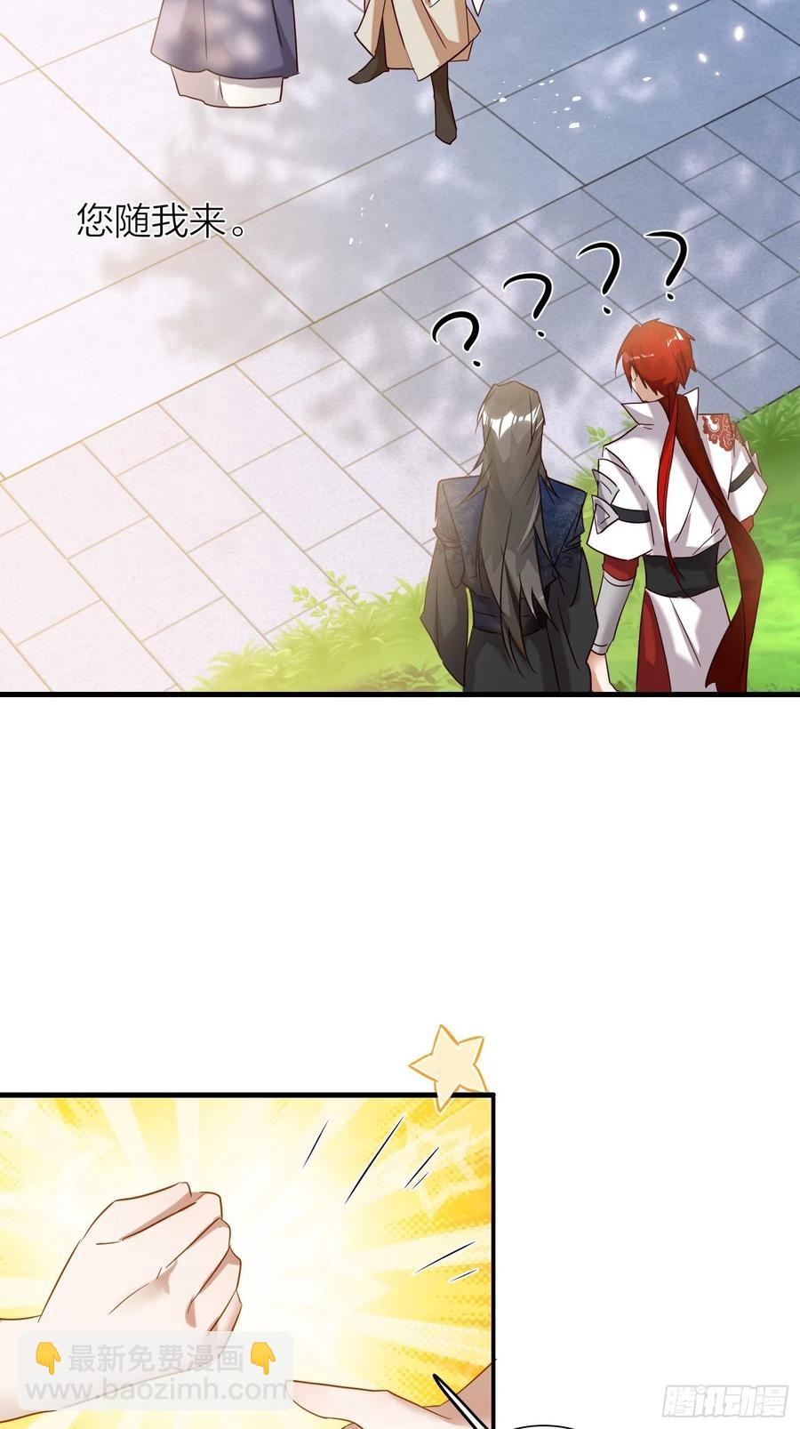 59-不能说的秘密-第68话