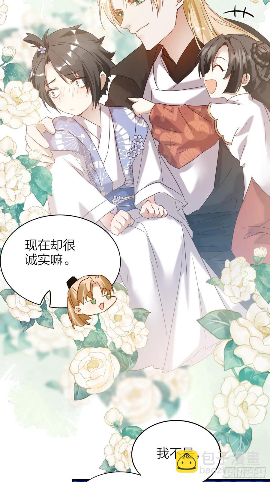 59-不能说的秘密-第68话