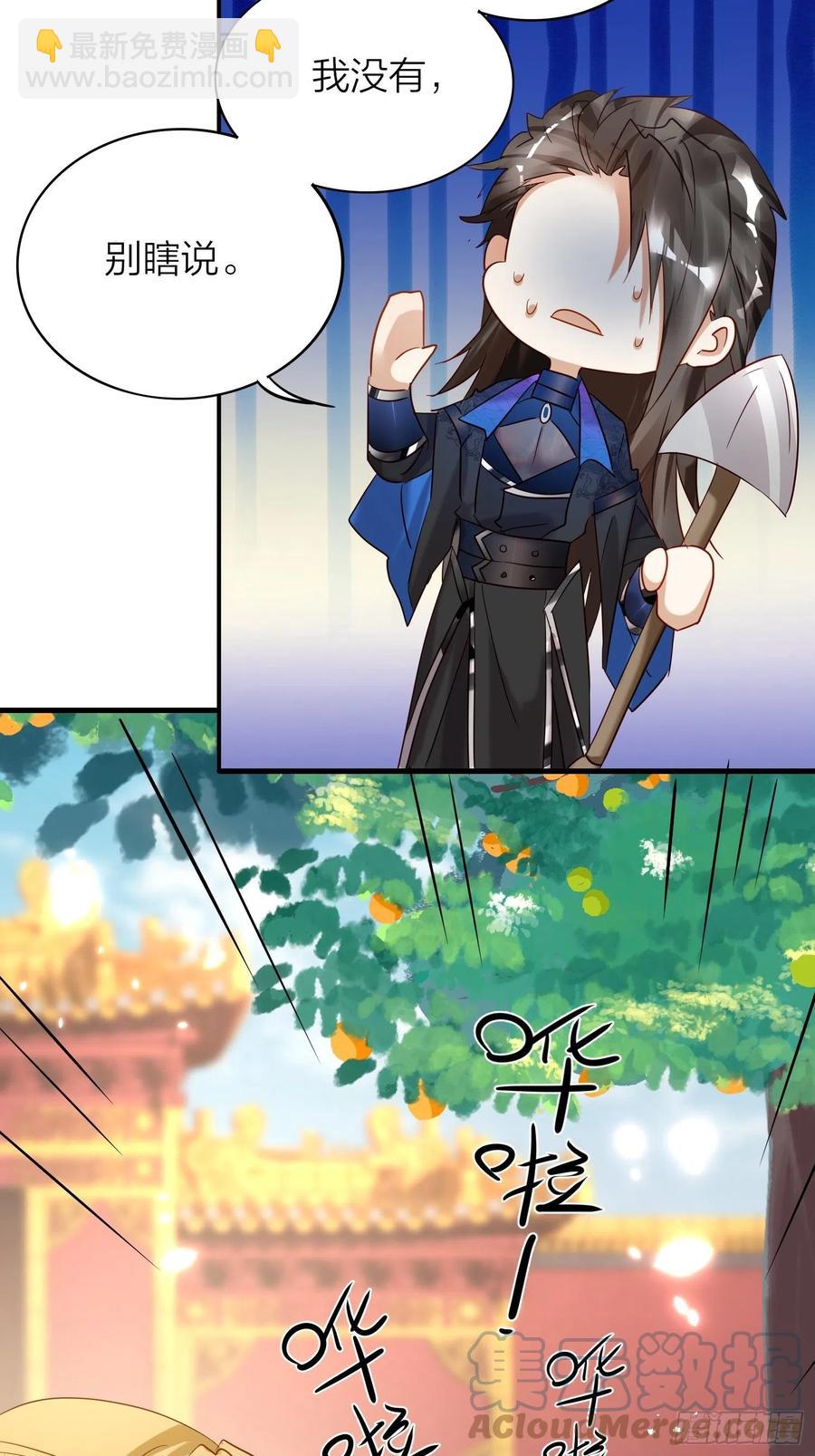 59-不能说的秘密-第68话