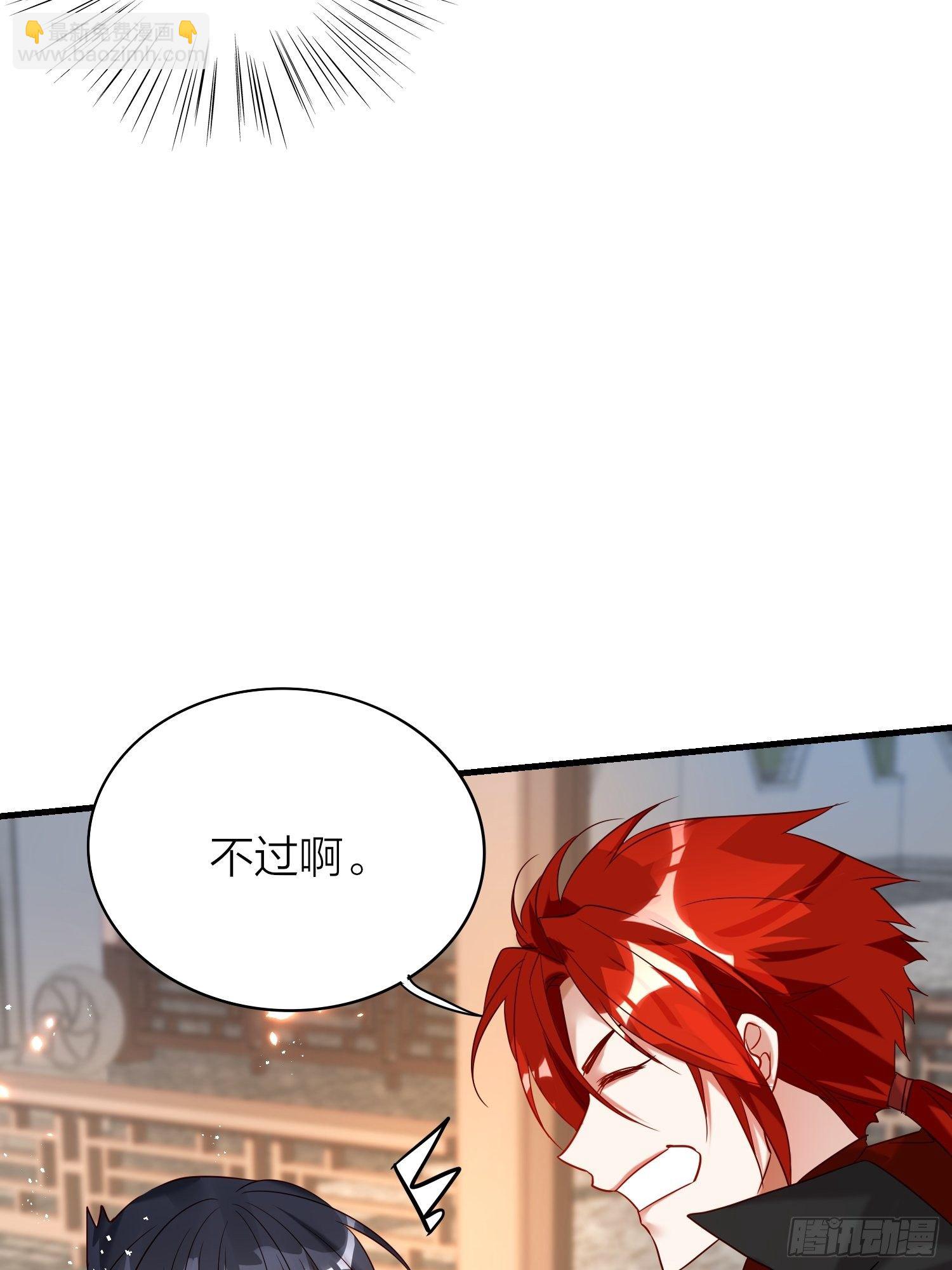 64-还说什么喜欢我（撒娇？）-第74话