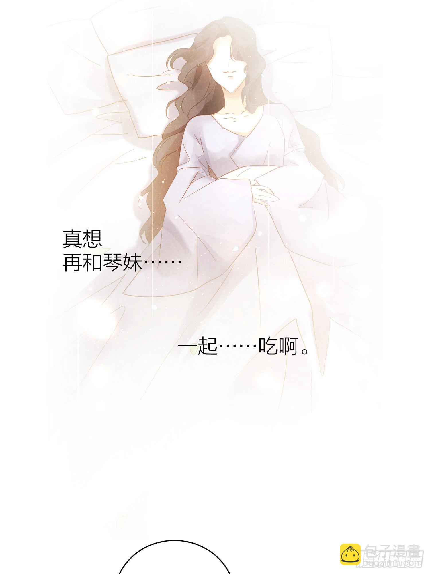 64-还说什么喜欢我（撒娇？）-第74话