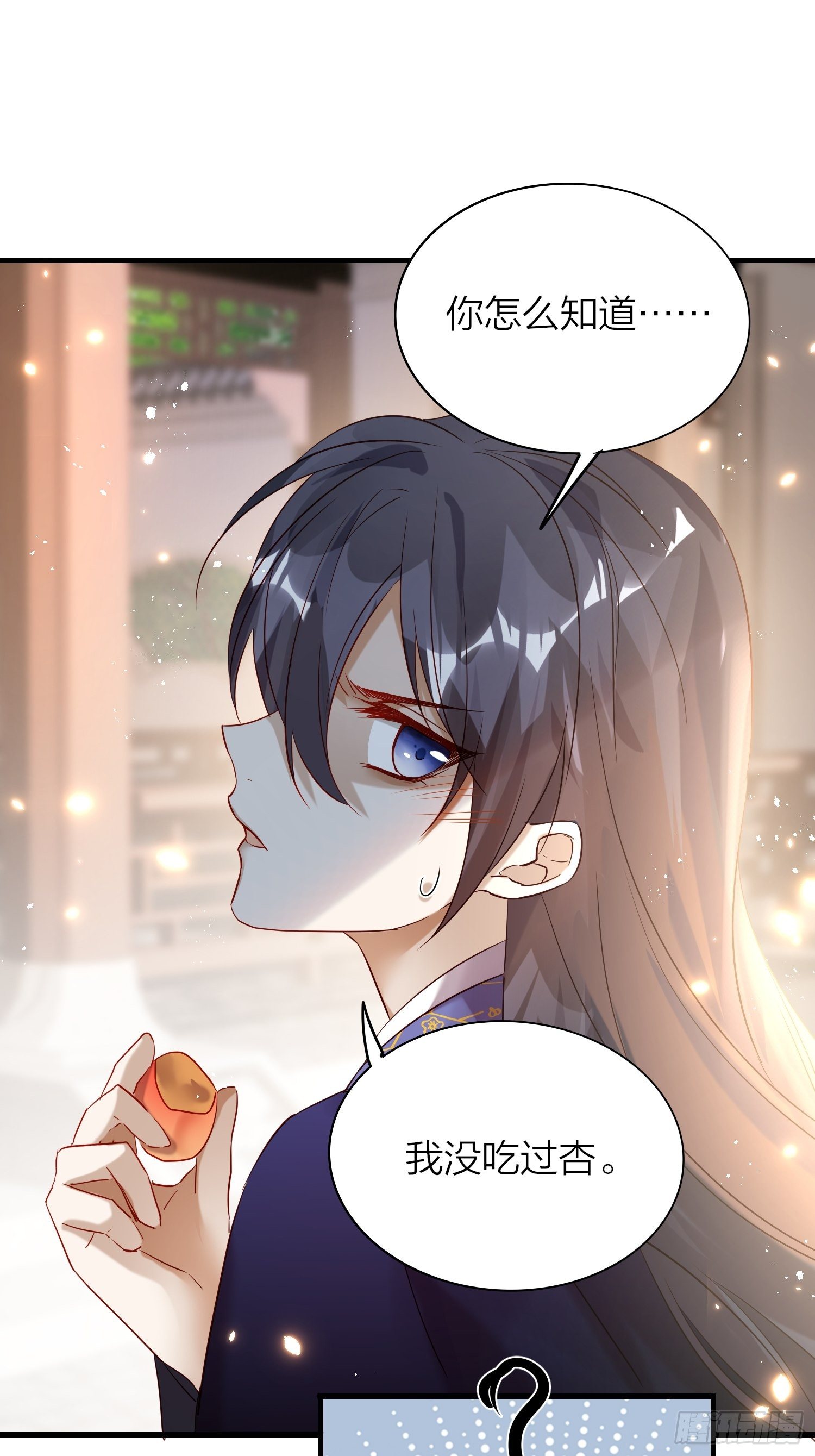 64-还说什么喜欢我（撒娇？）-第74话