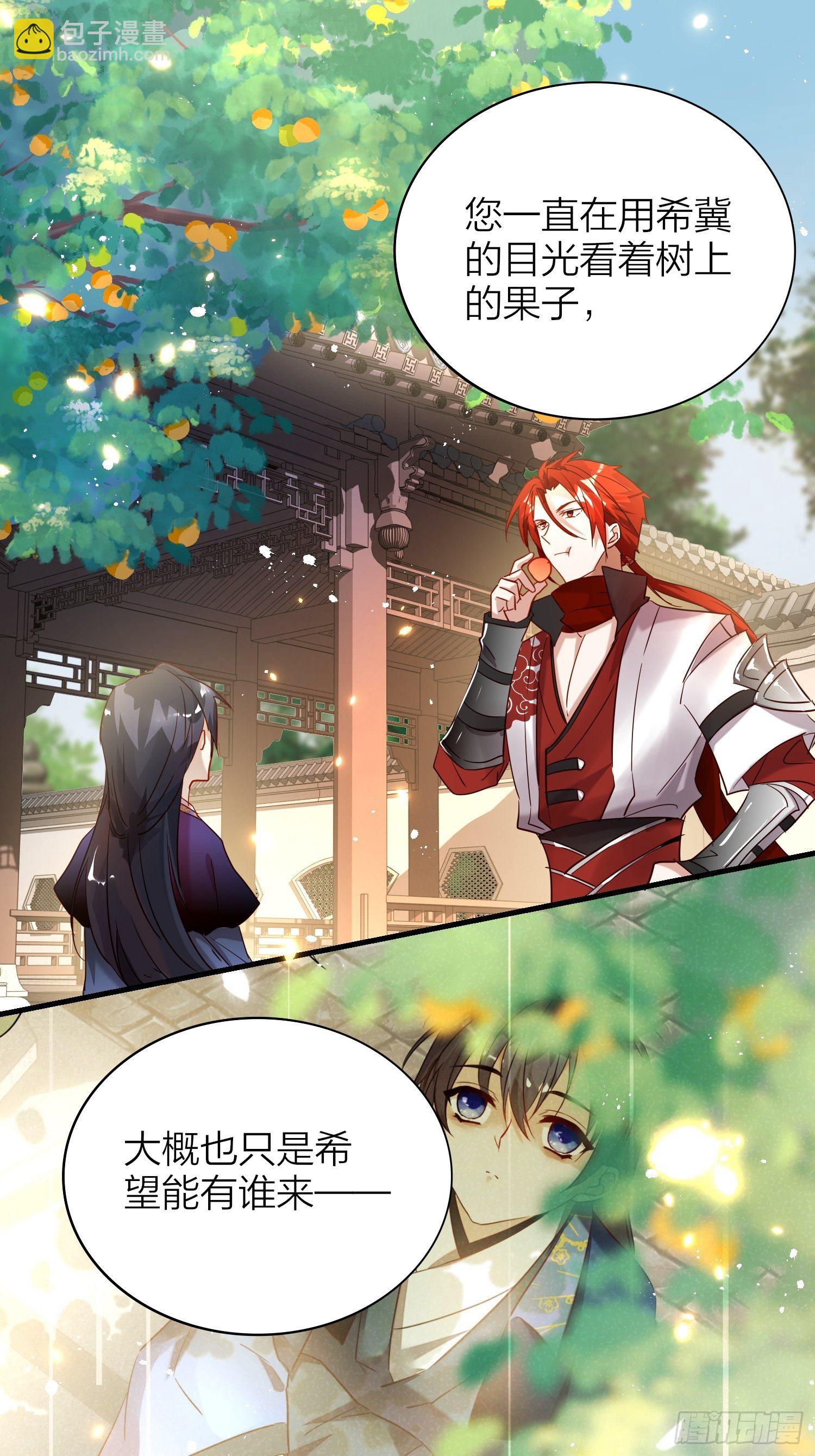 64-还说什么喜欢我（撒娇？）-第74话