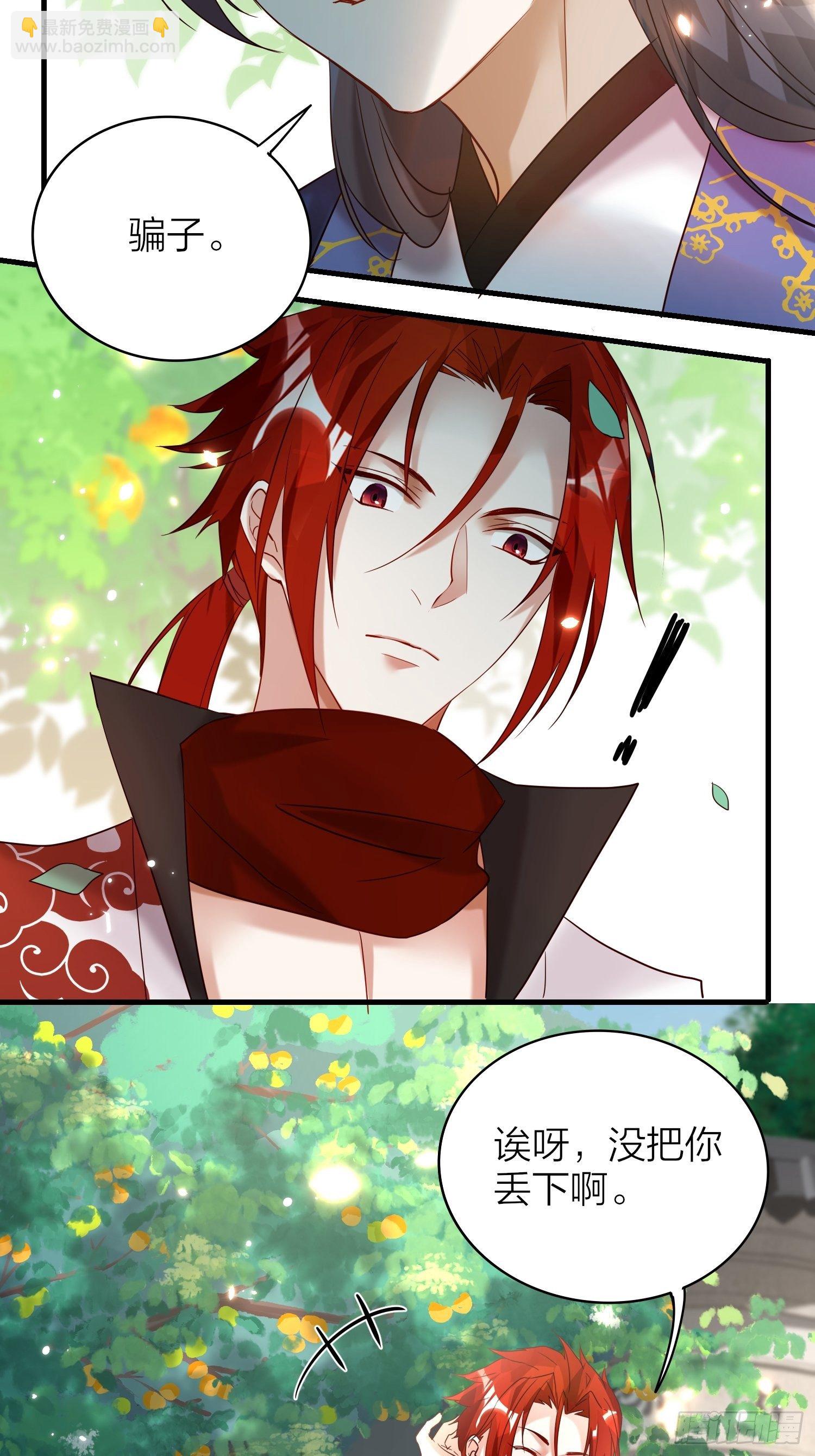 64-还说什么喜欢我（撒娇？）-第74话