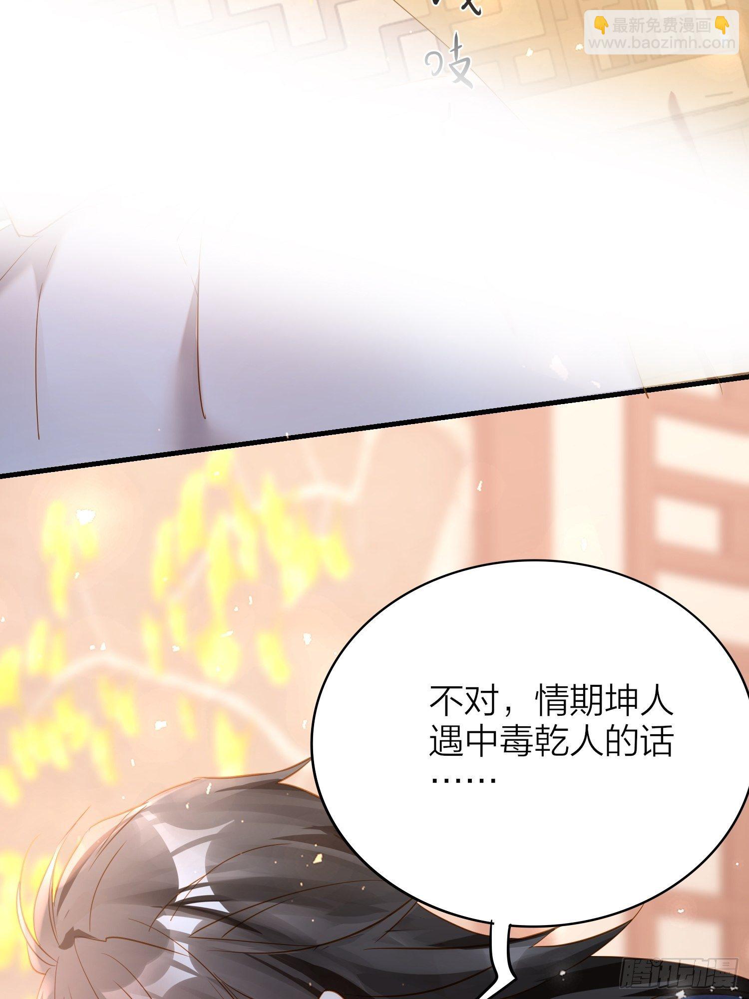 67-真的只是互帮互助(1/2)-第78话