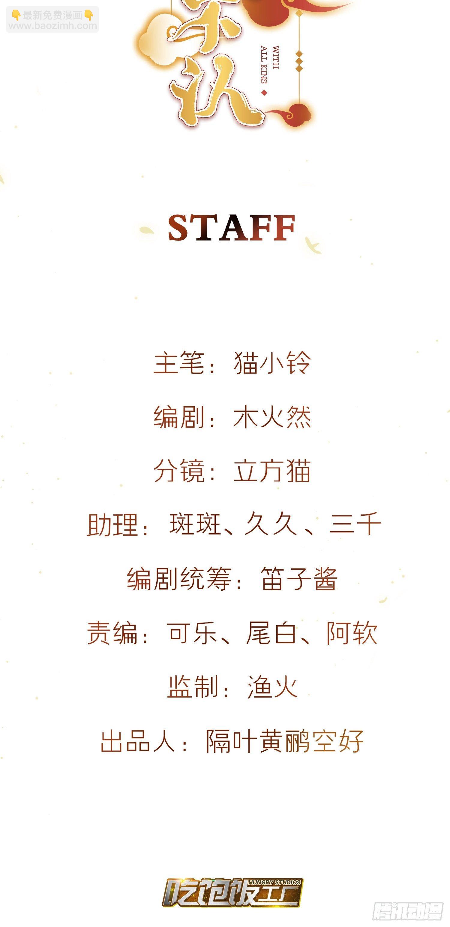 67-真的只是互帮互助(1/2)-第78话