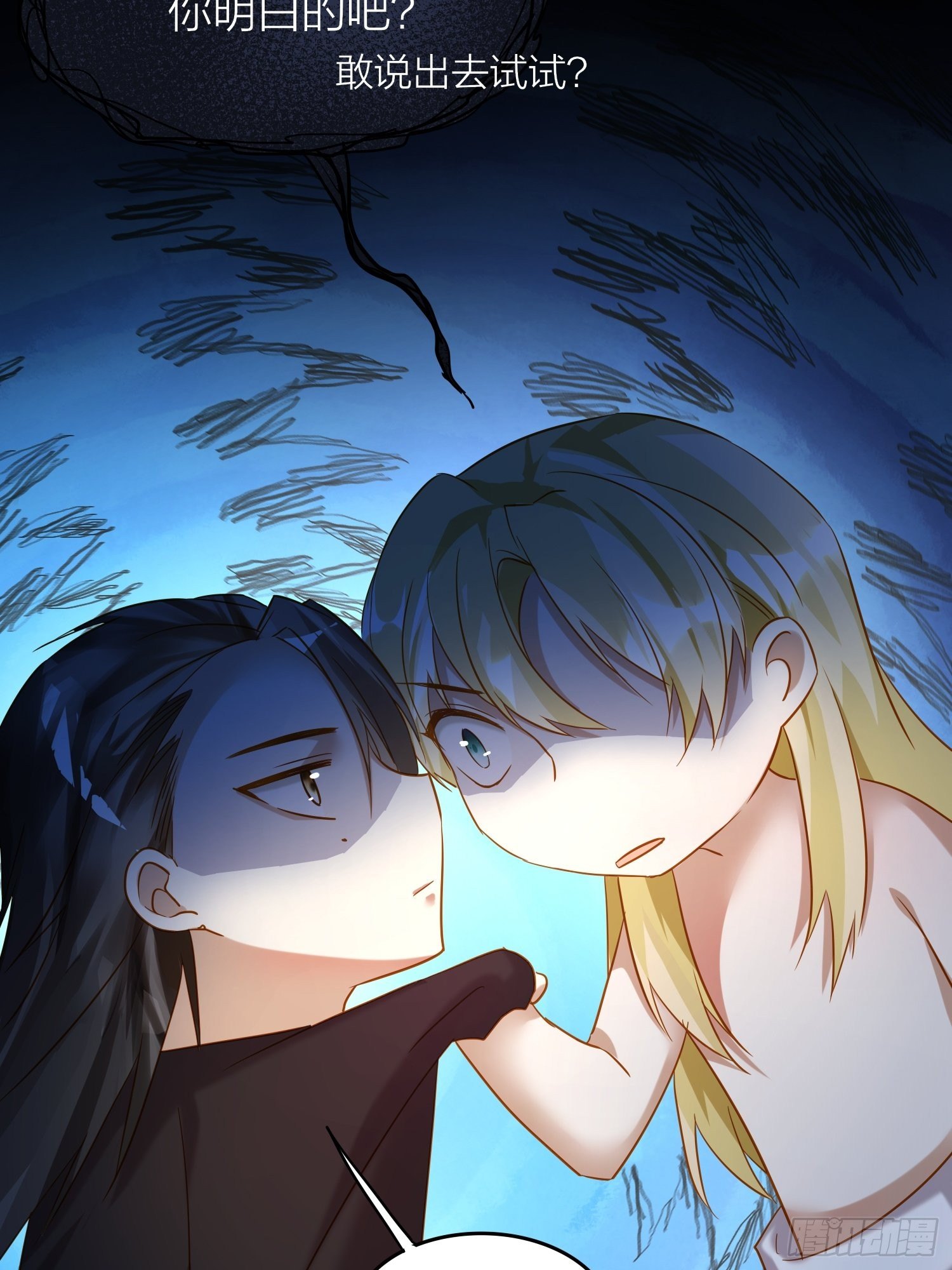 67-真的只是互帮互助(1/2)-第78话