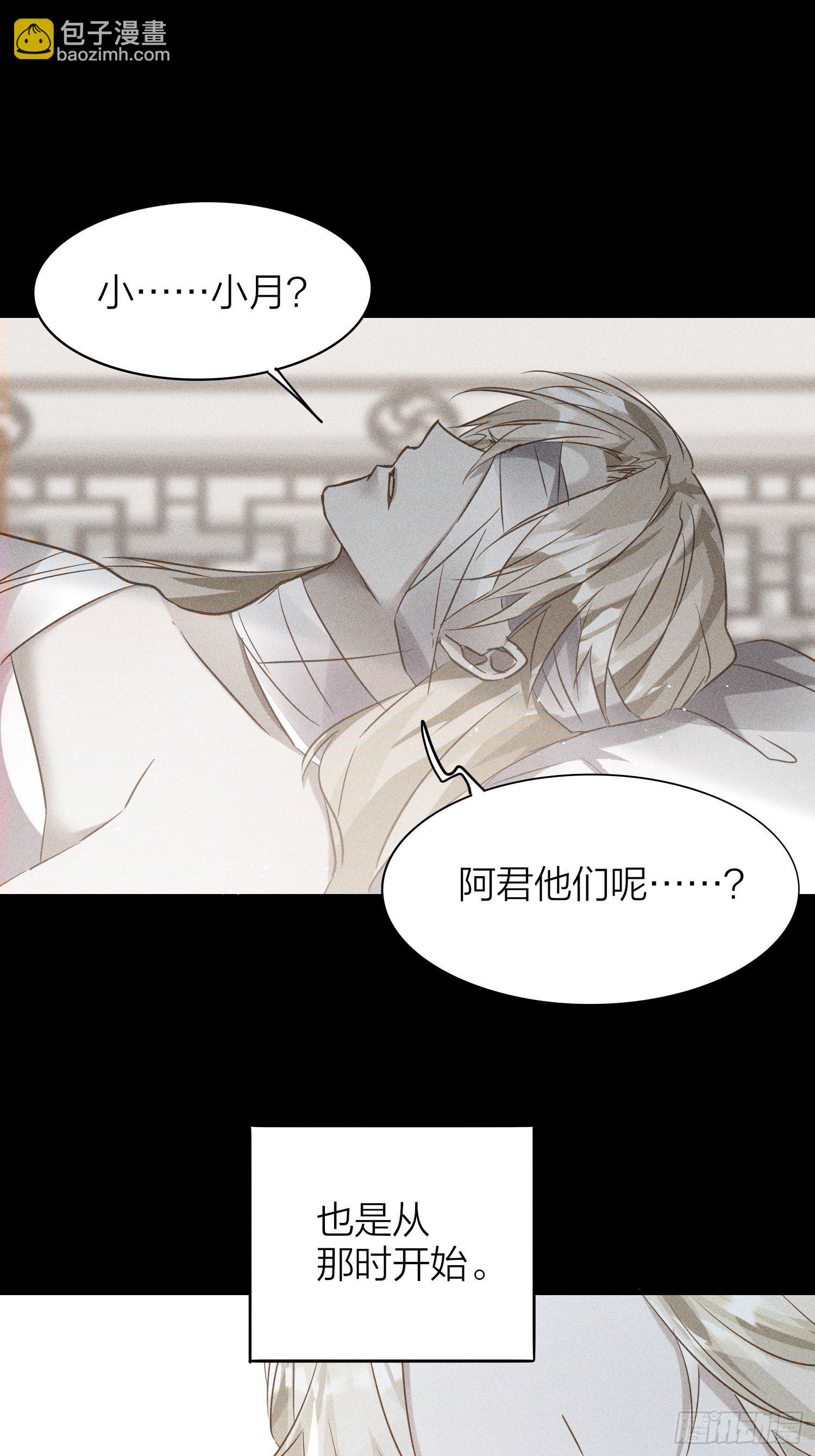 76-唤醒殷君的方式是吻？-第88话