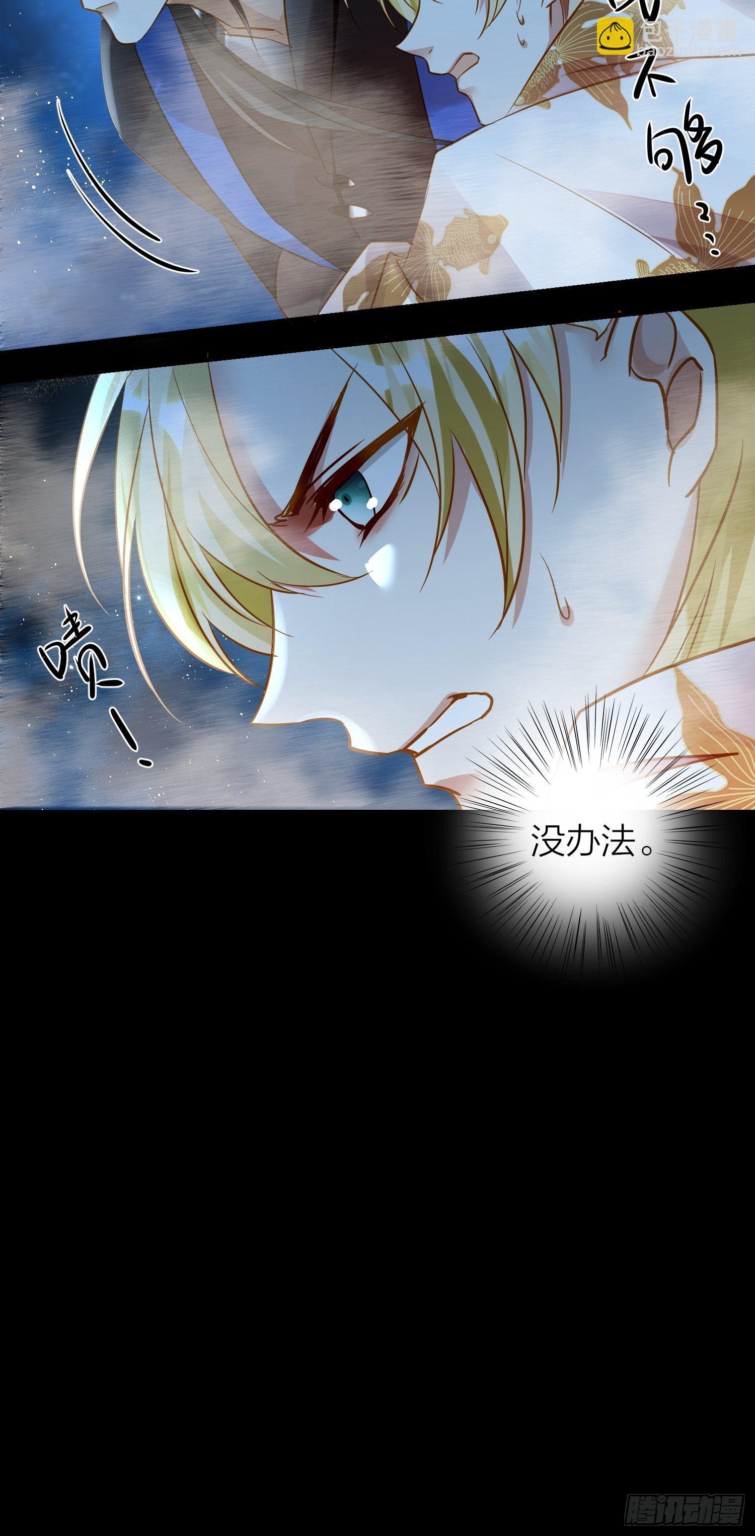 76-唤醒殷君的方式是吻？-第88话